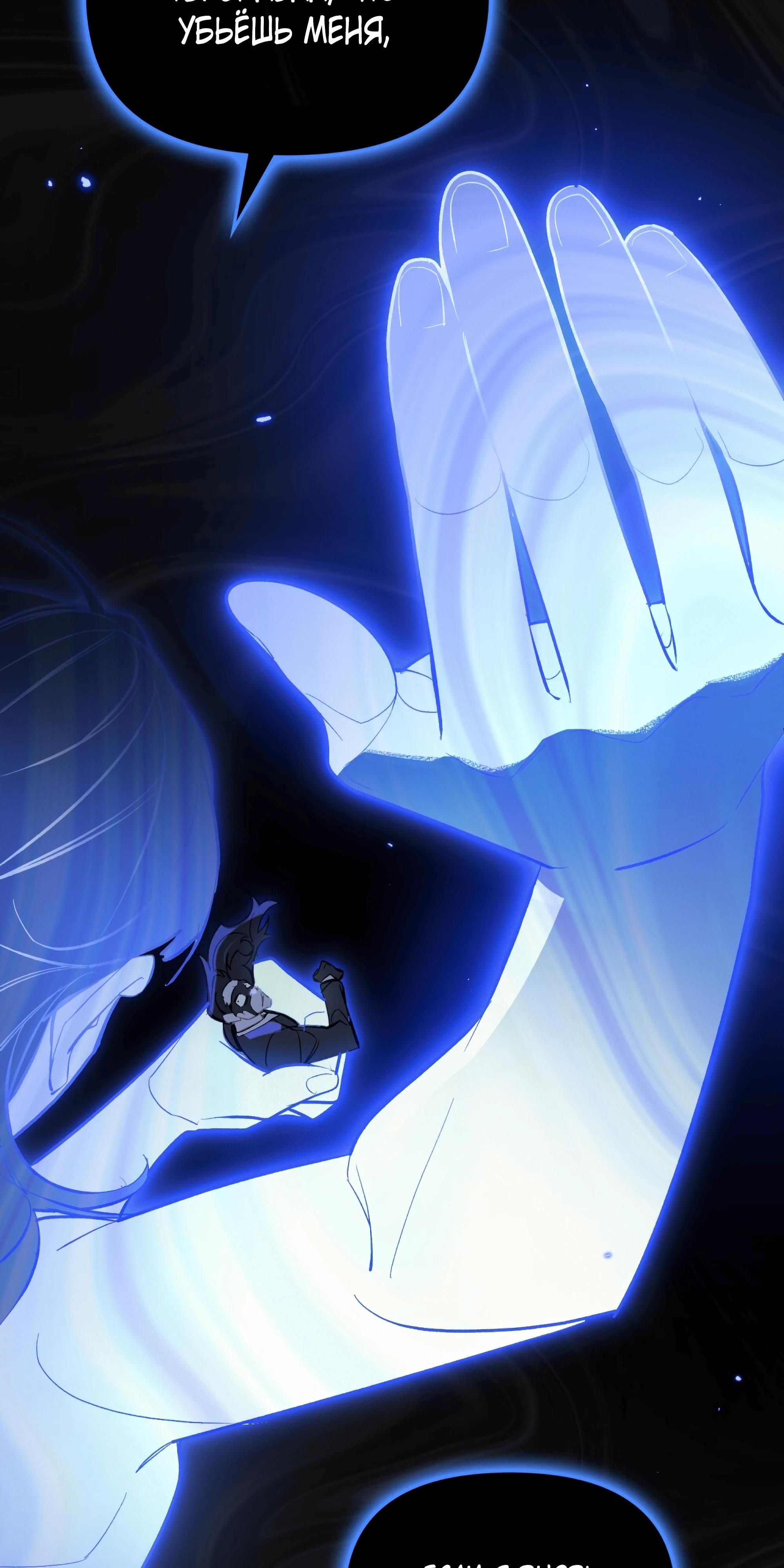 Глава 72 - страница 95