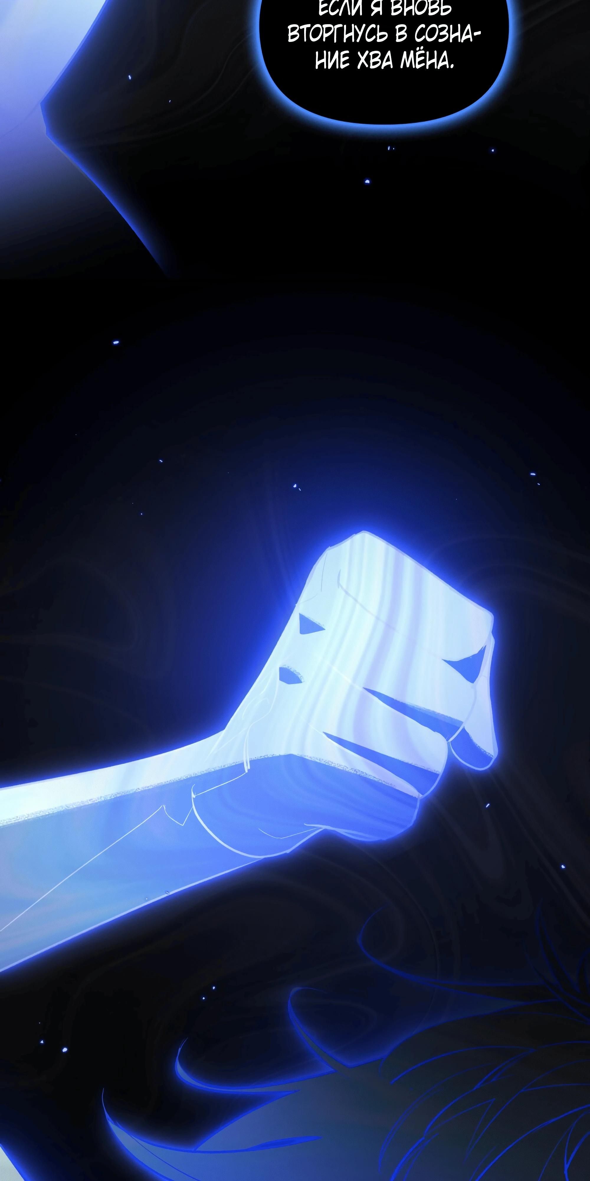 Глава 72 - страница 96