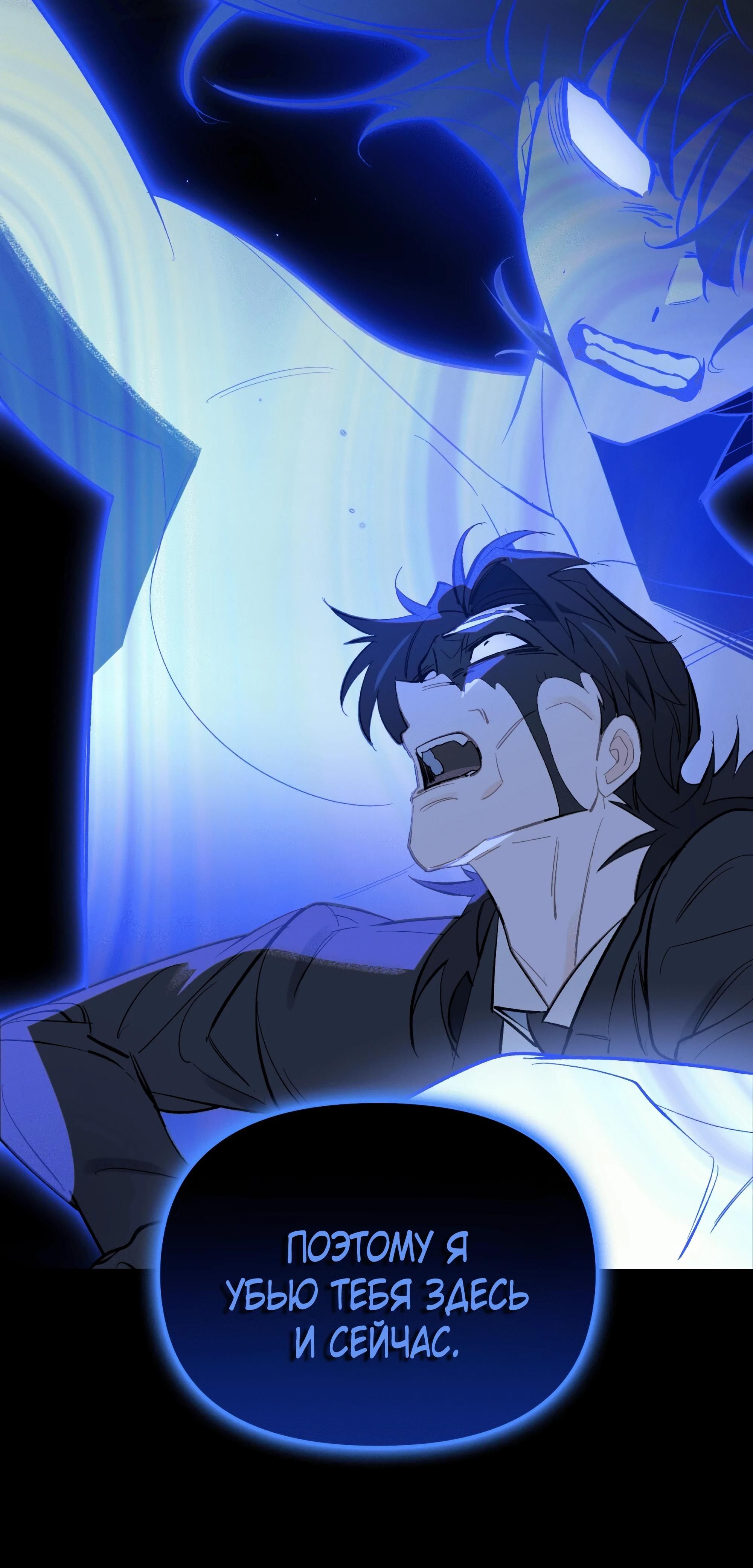 Глава 72 - страница 97