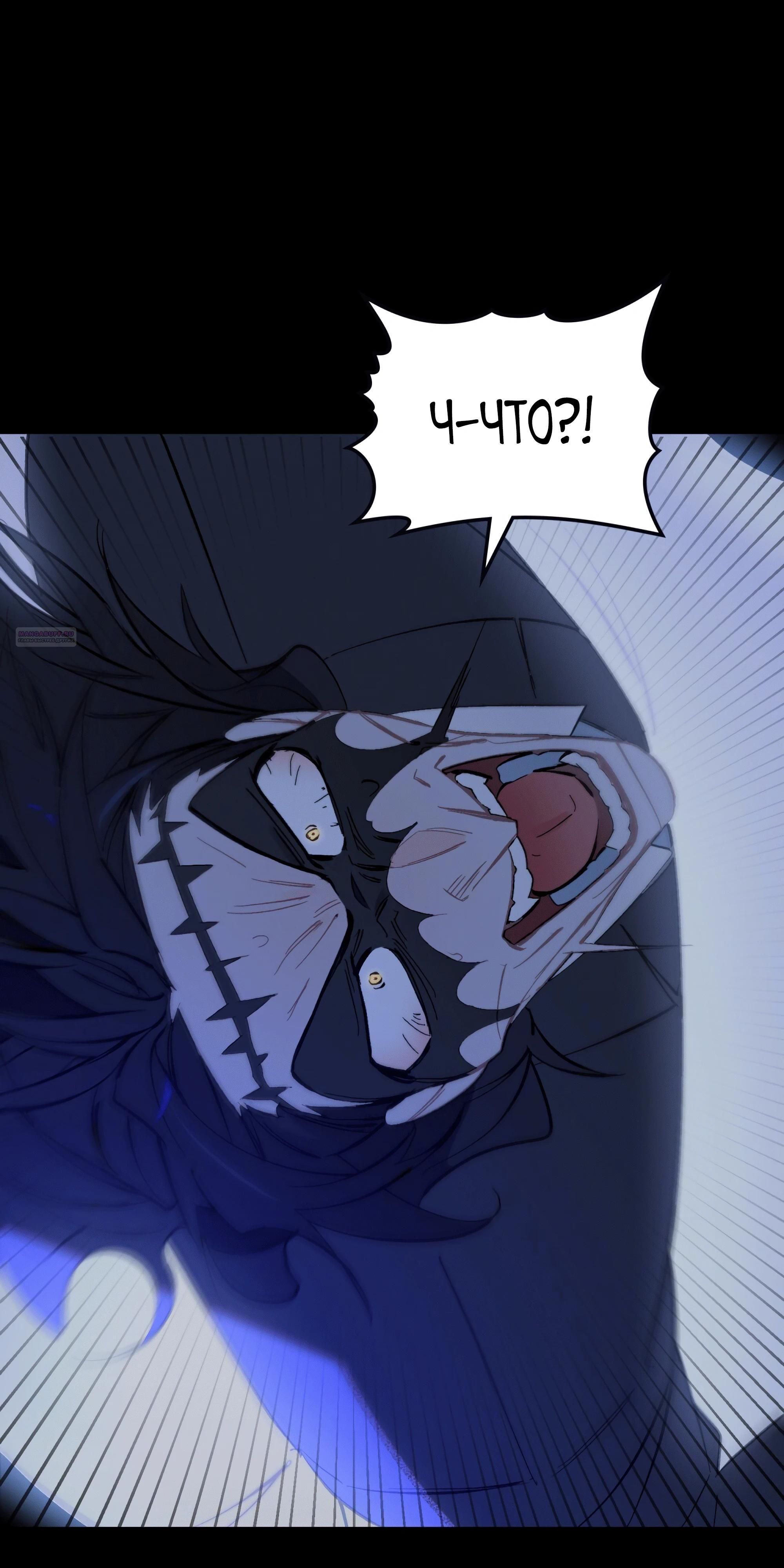 Глава 72 - страница 98