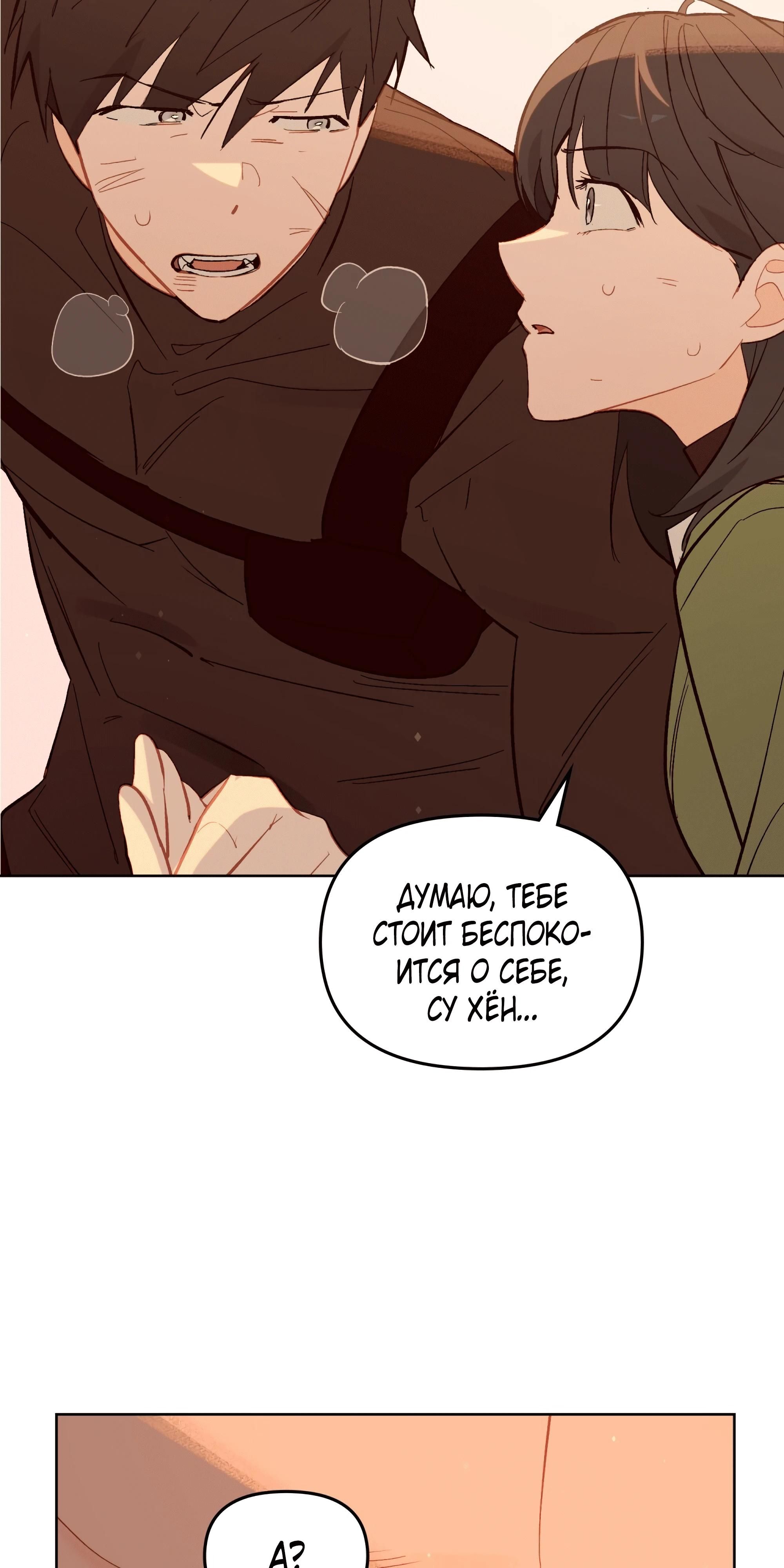 Глава 73 - страница 100