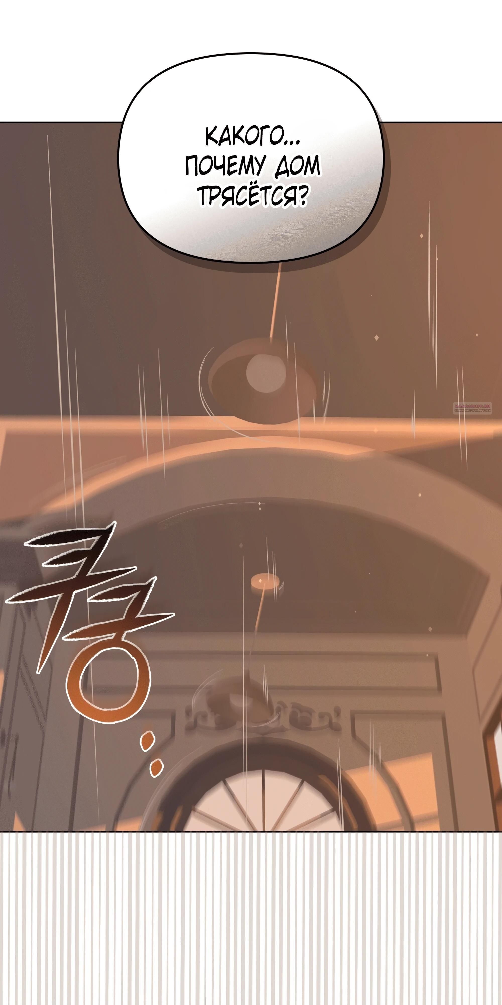 Глава 73 - страница 102