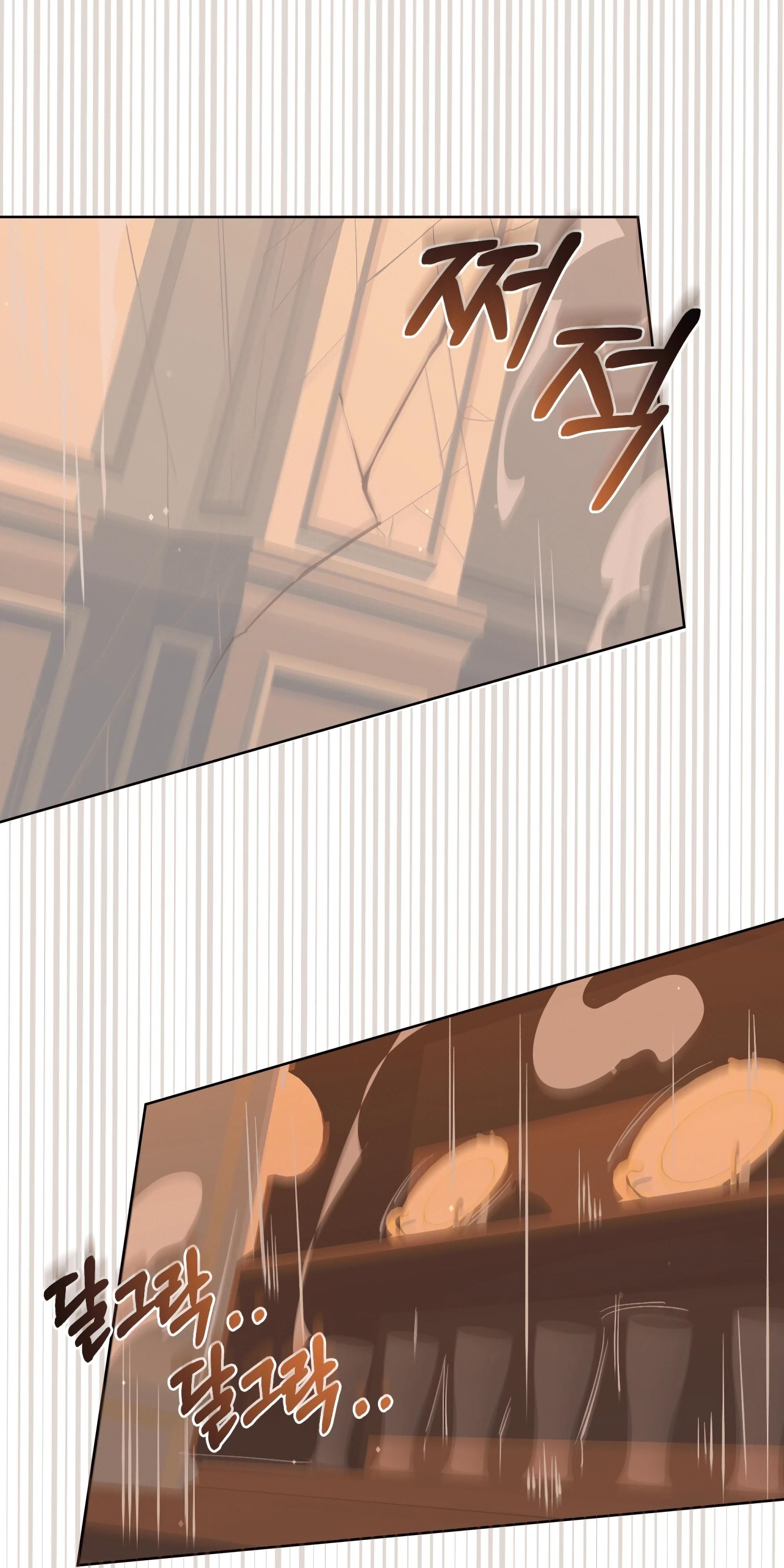 Глава 73 - страница 103