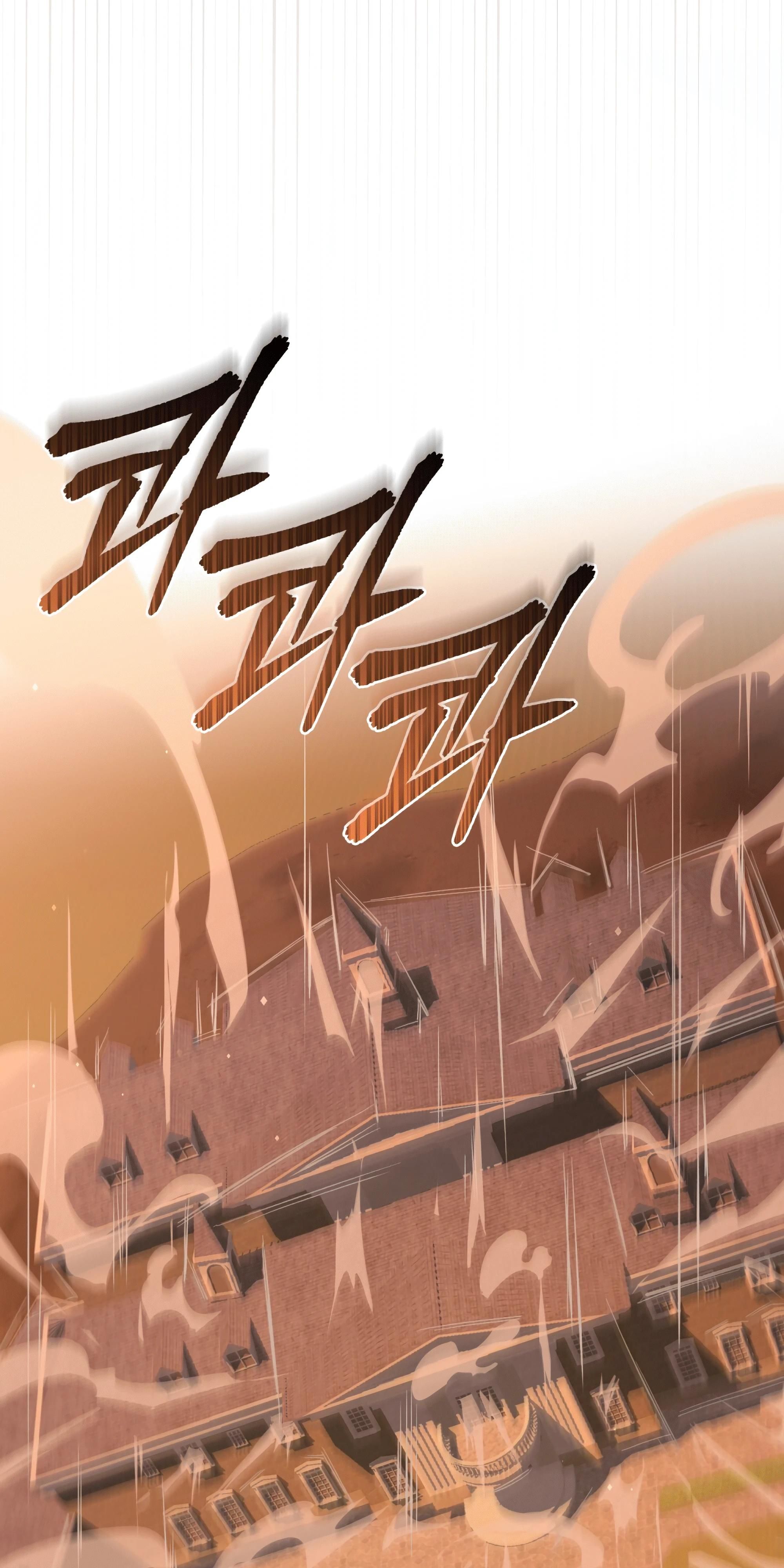 Глава 73 - страница 105