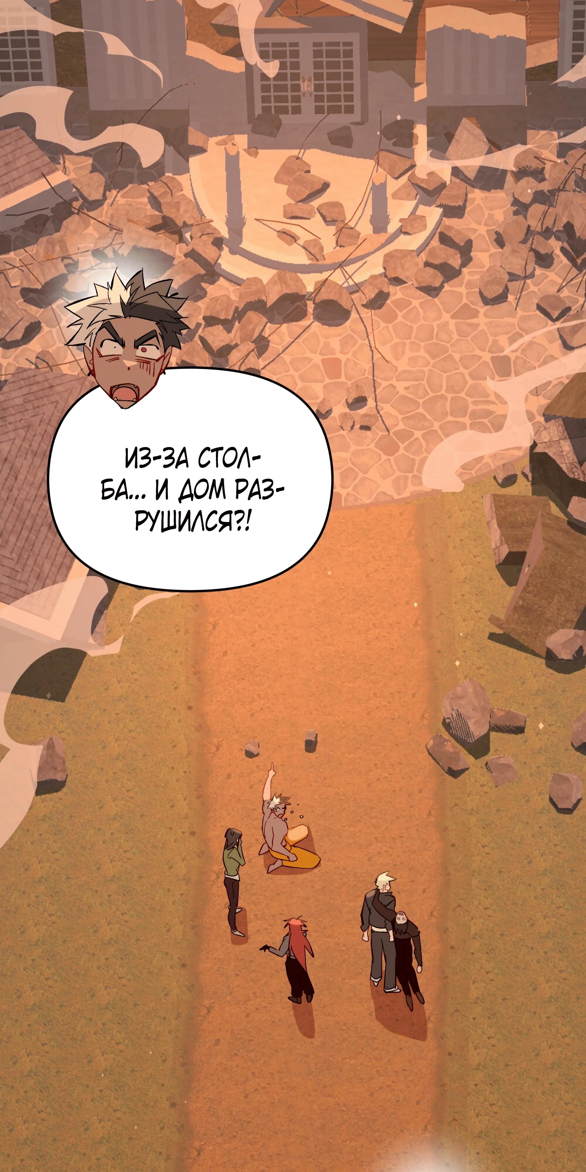 Глава 73 - страница 111