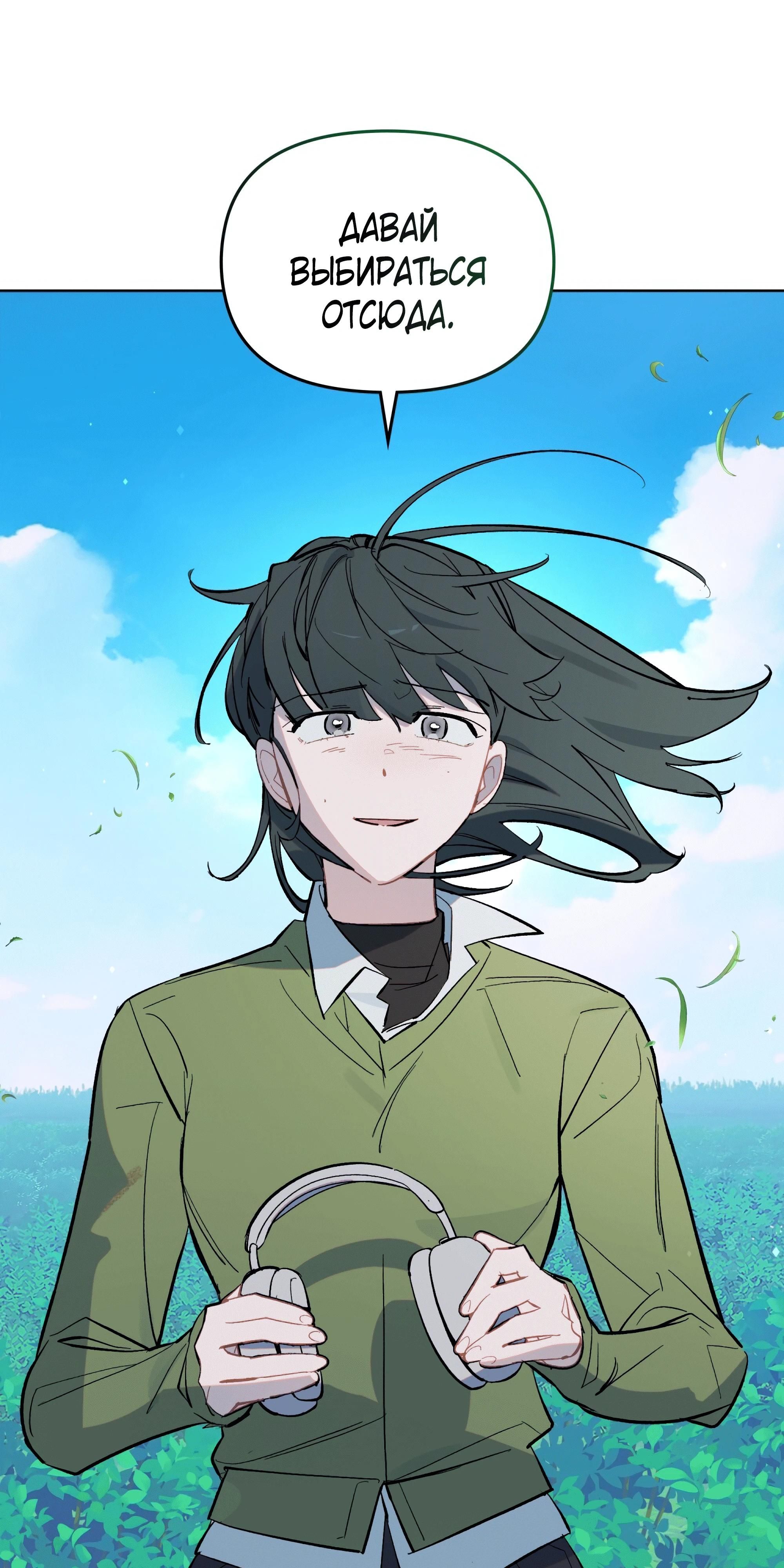 Глава 73 - страница 24