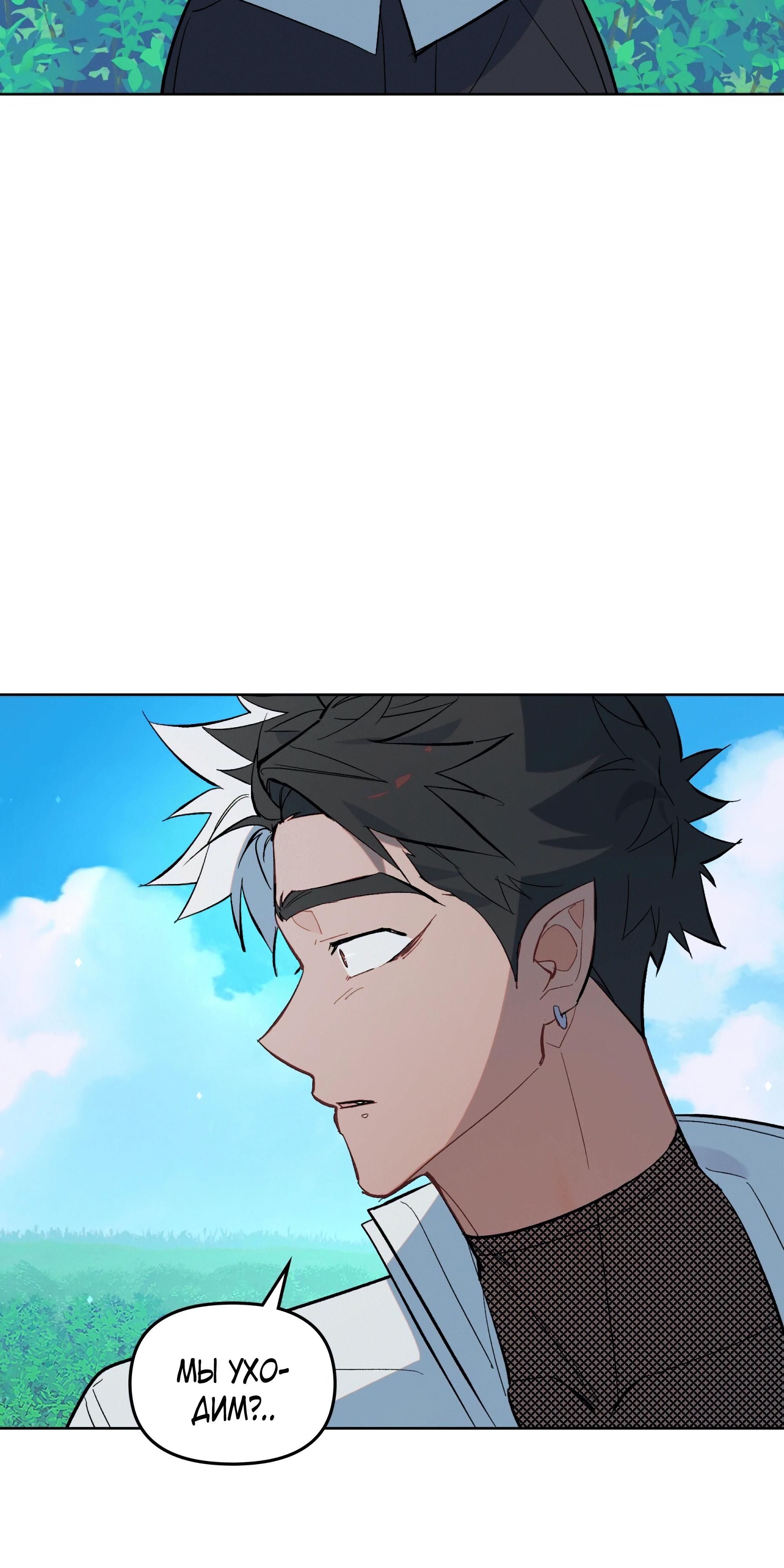 Глава 73 - страница 25