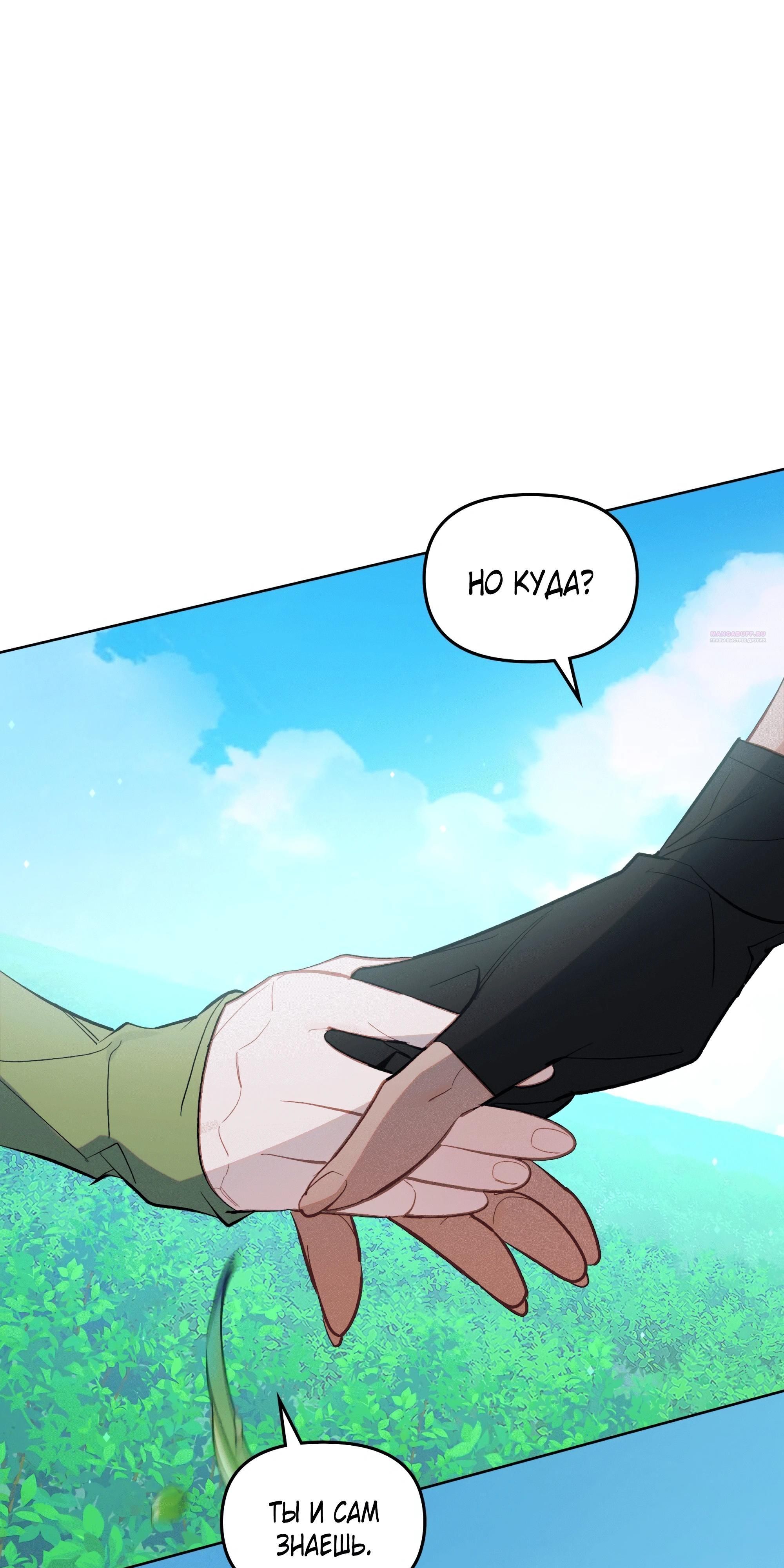 Глава 73 - страница 26