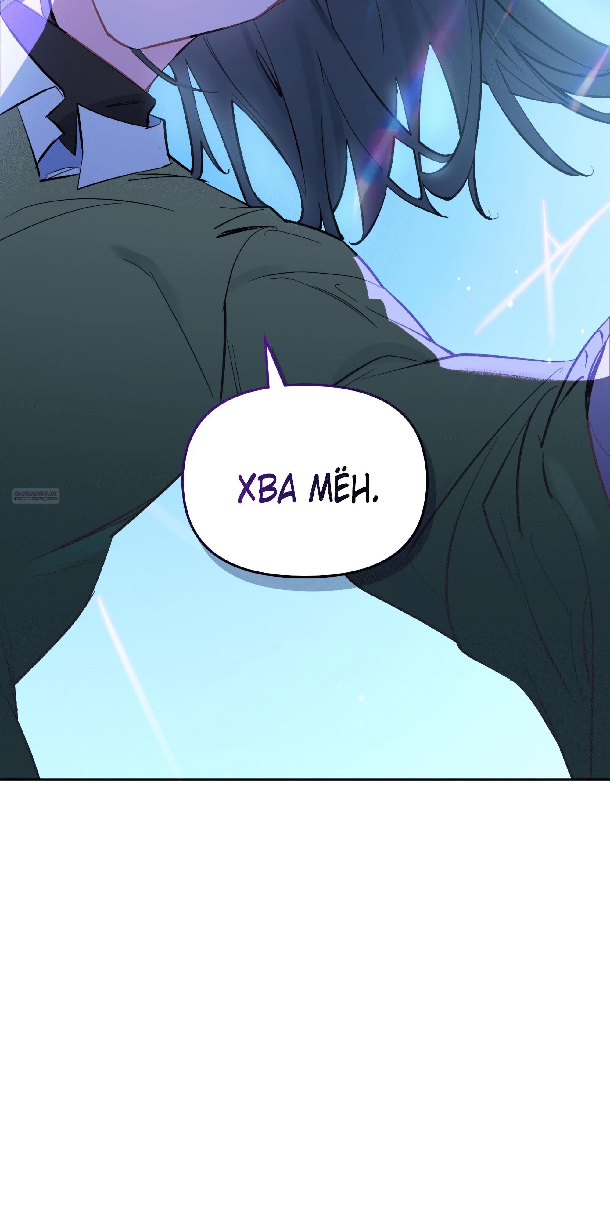 Глава 73 - страница 38