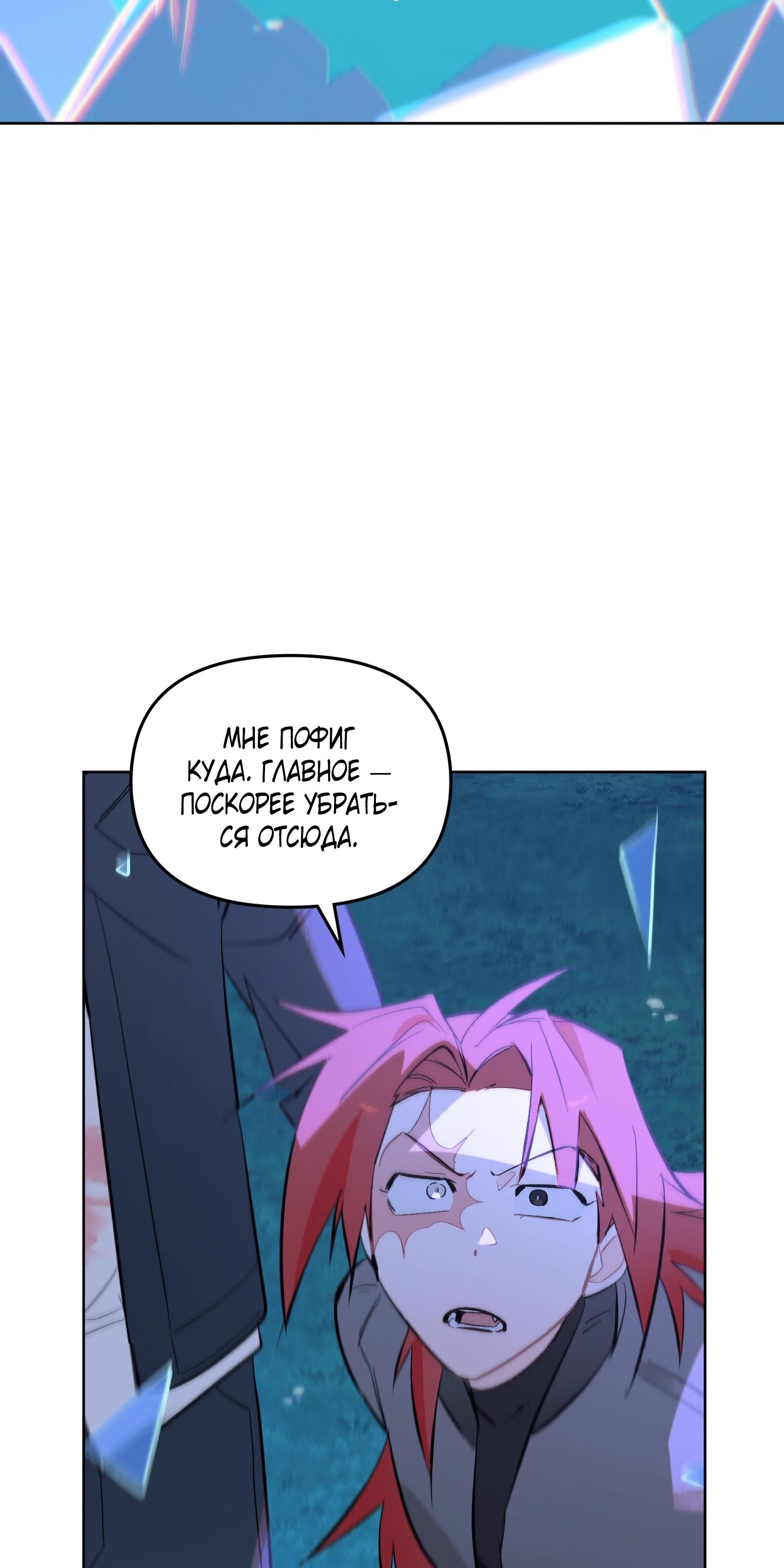 Глава 73 - страница 43