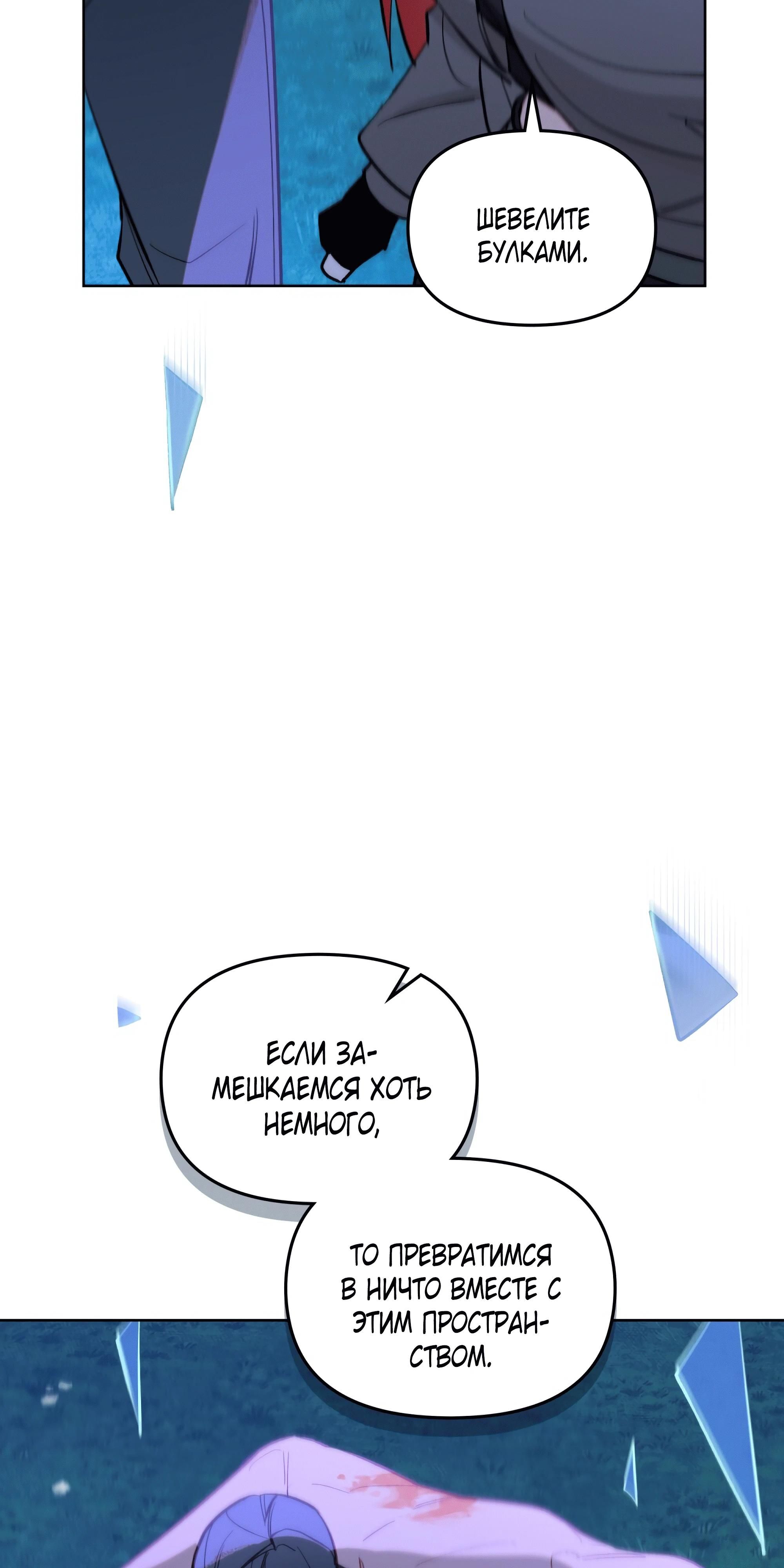 Глава 73 - страница 44