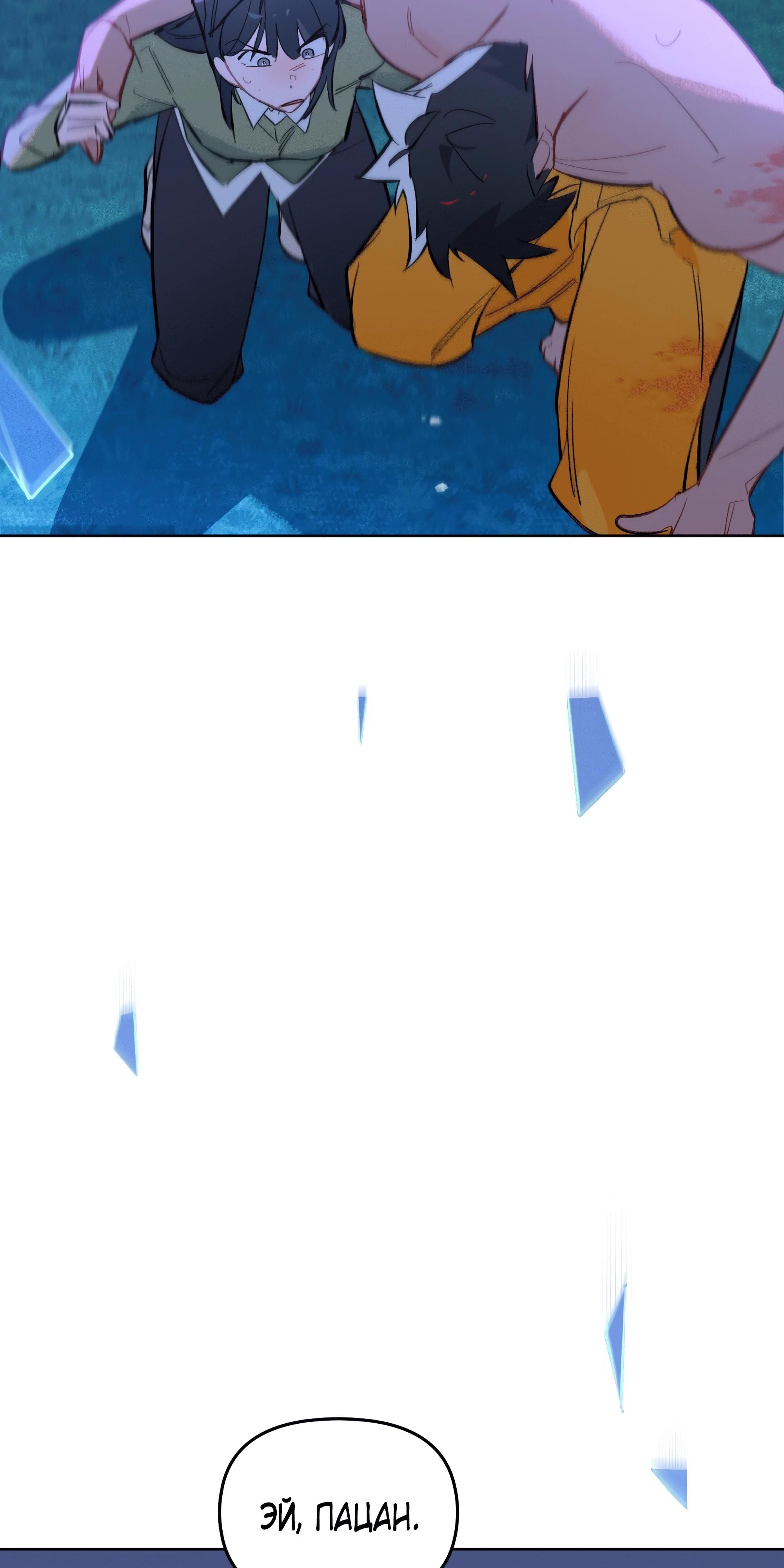 Глава 73 - страница 45