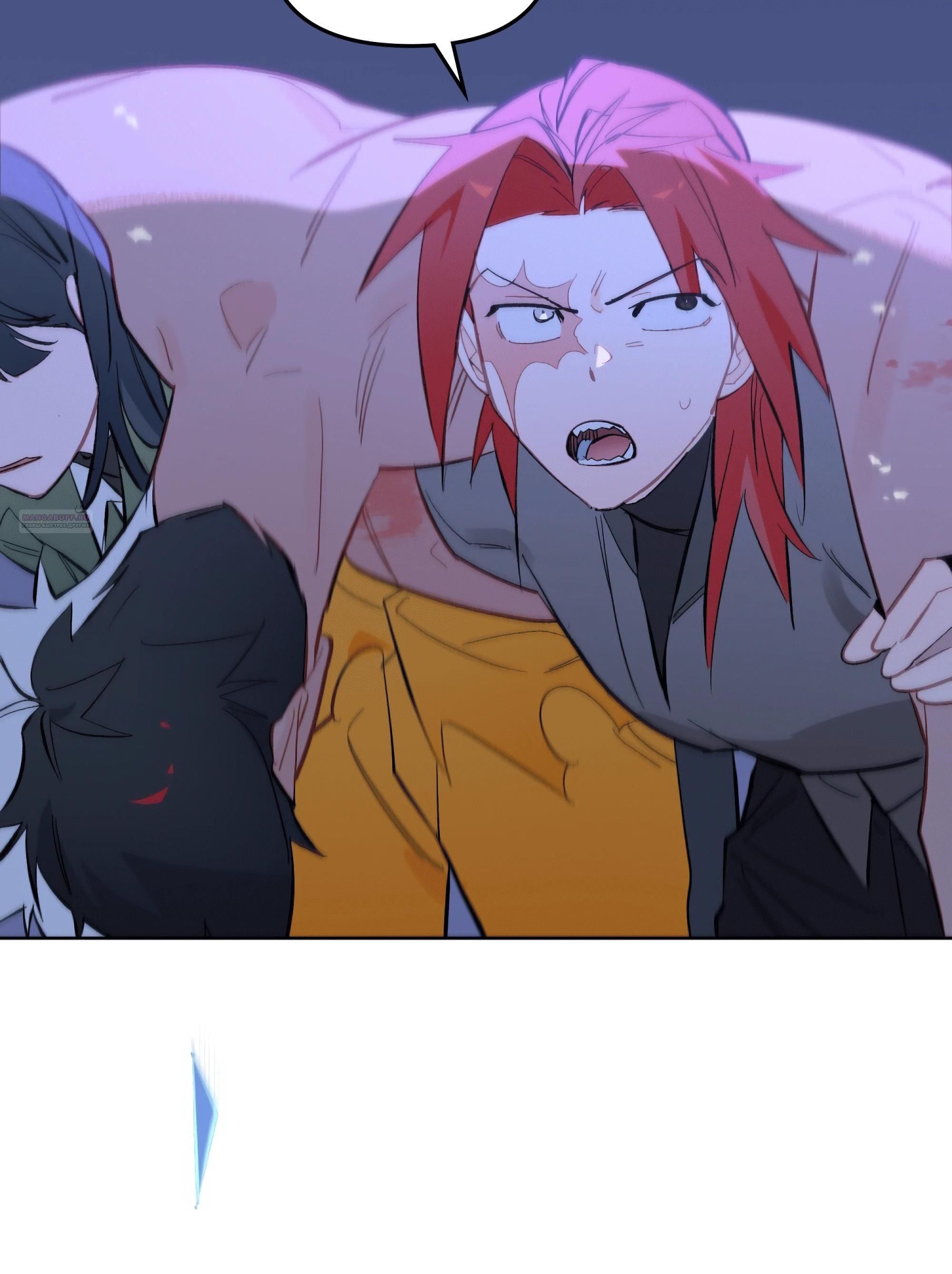 Глава 73 - страница 46