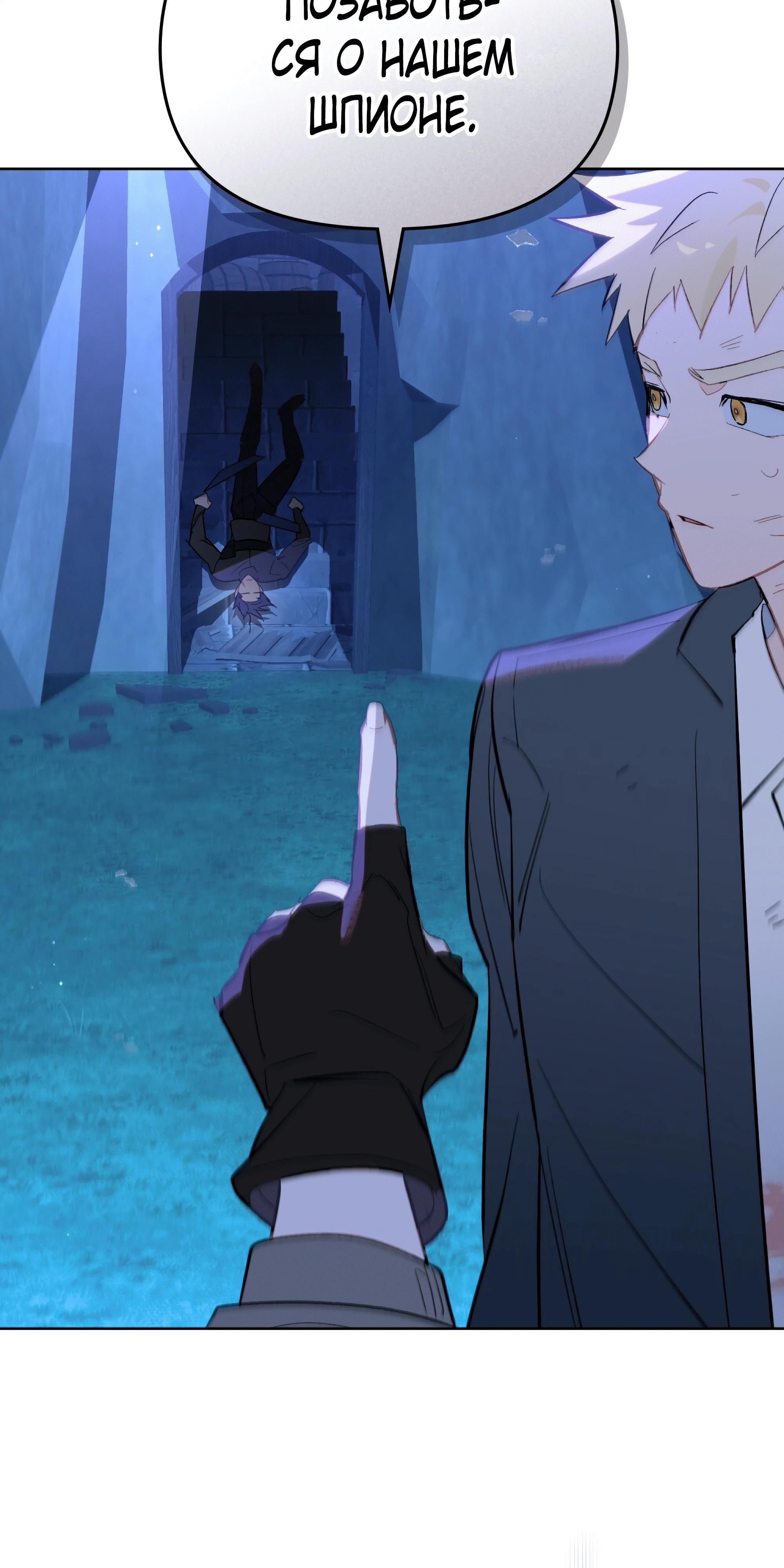 Глава 73 - страница 48