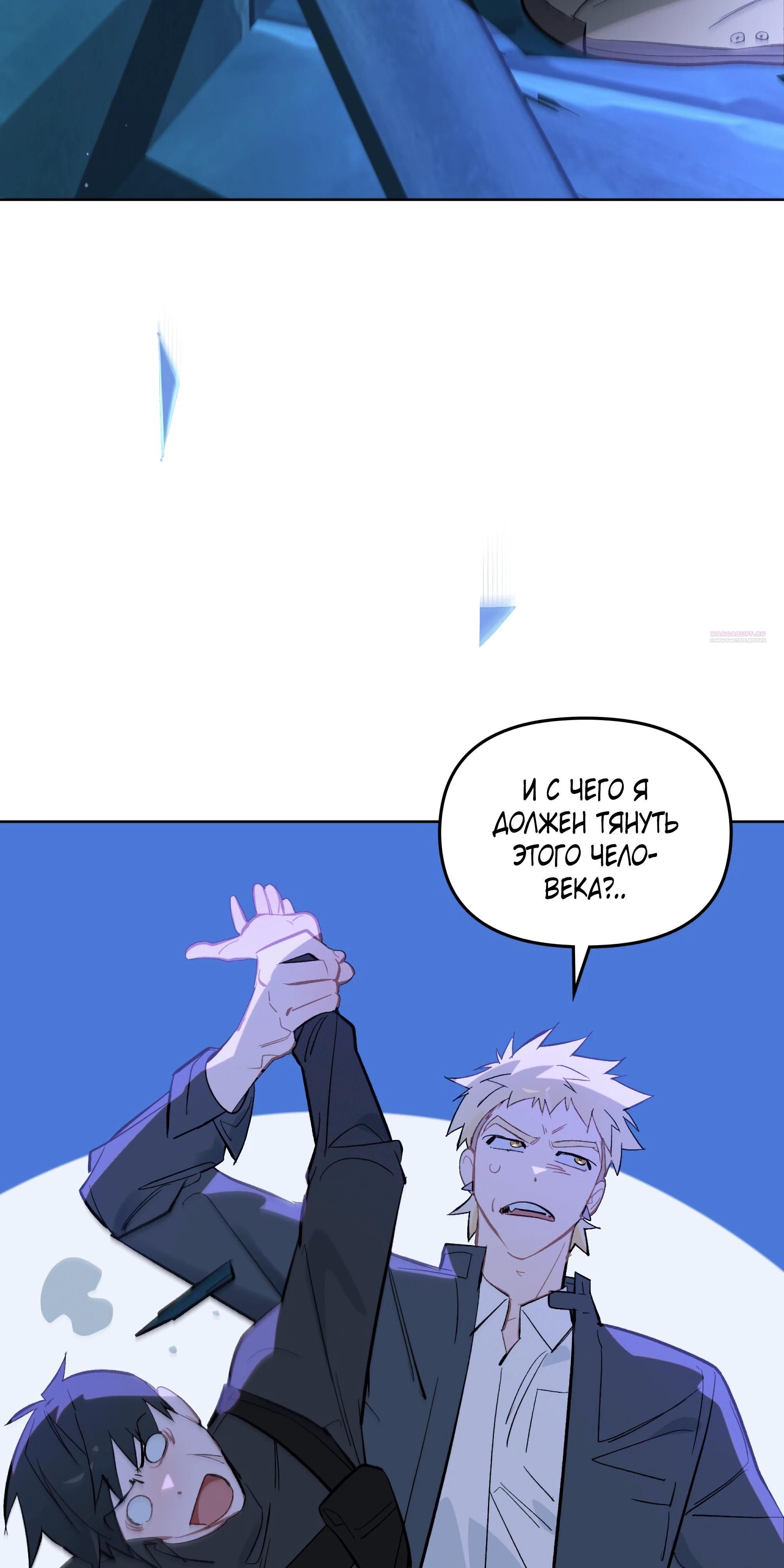 Глава 73 - страница 50