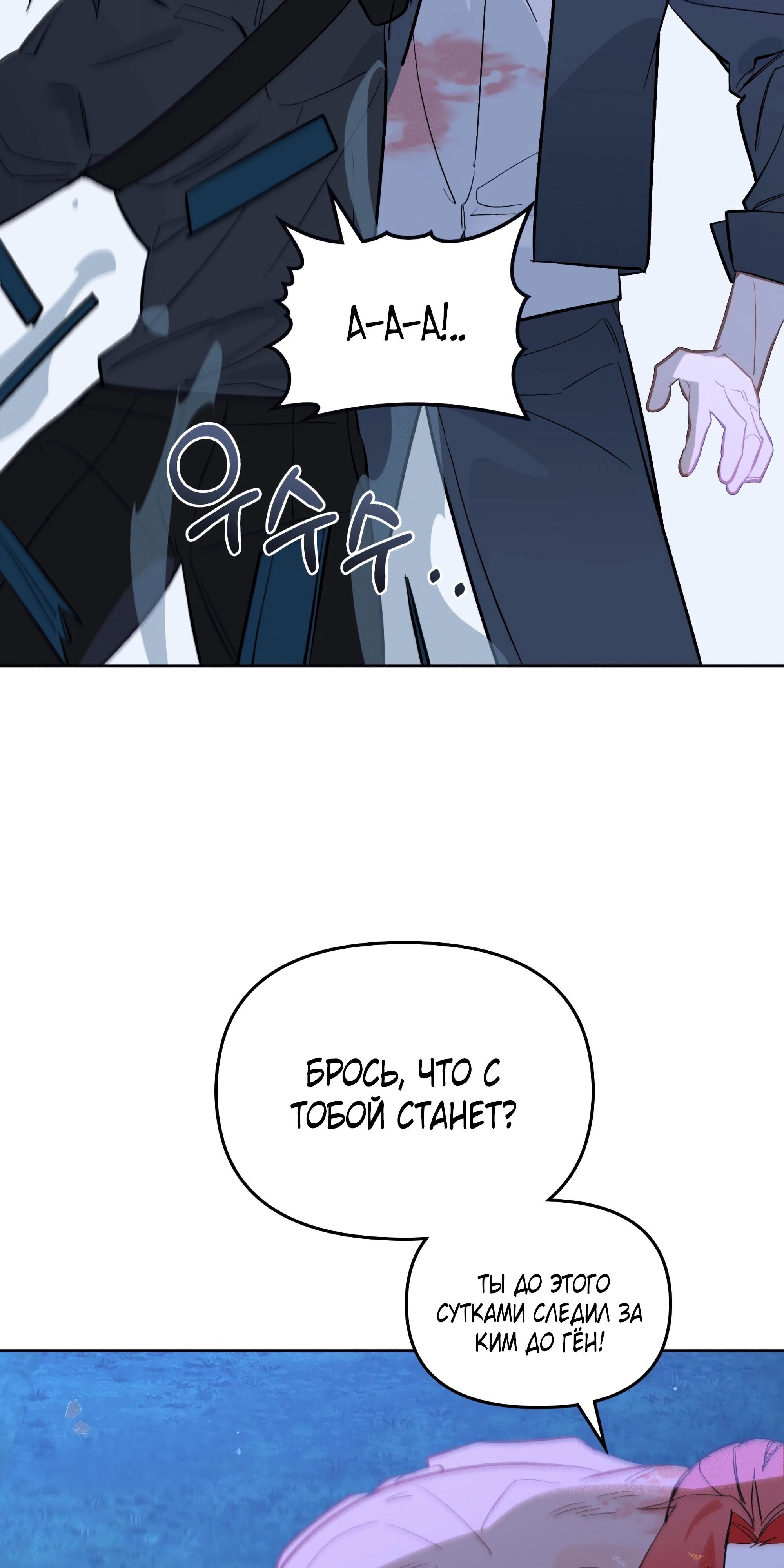 Глава 73 - страница 51