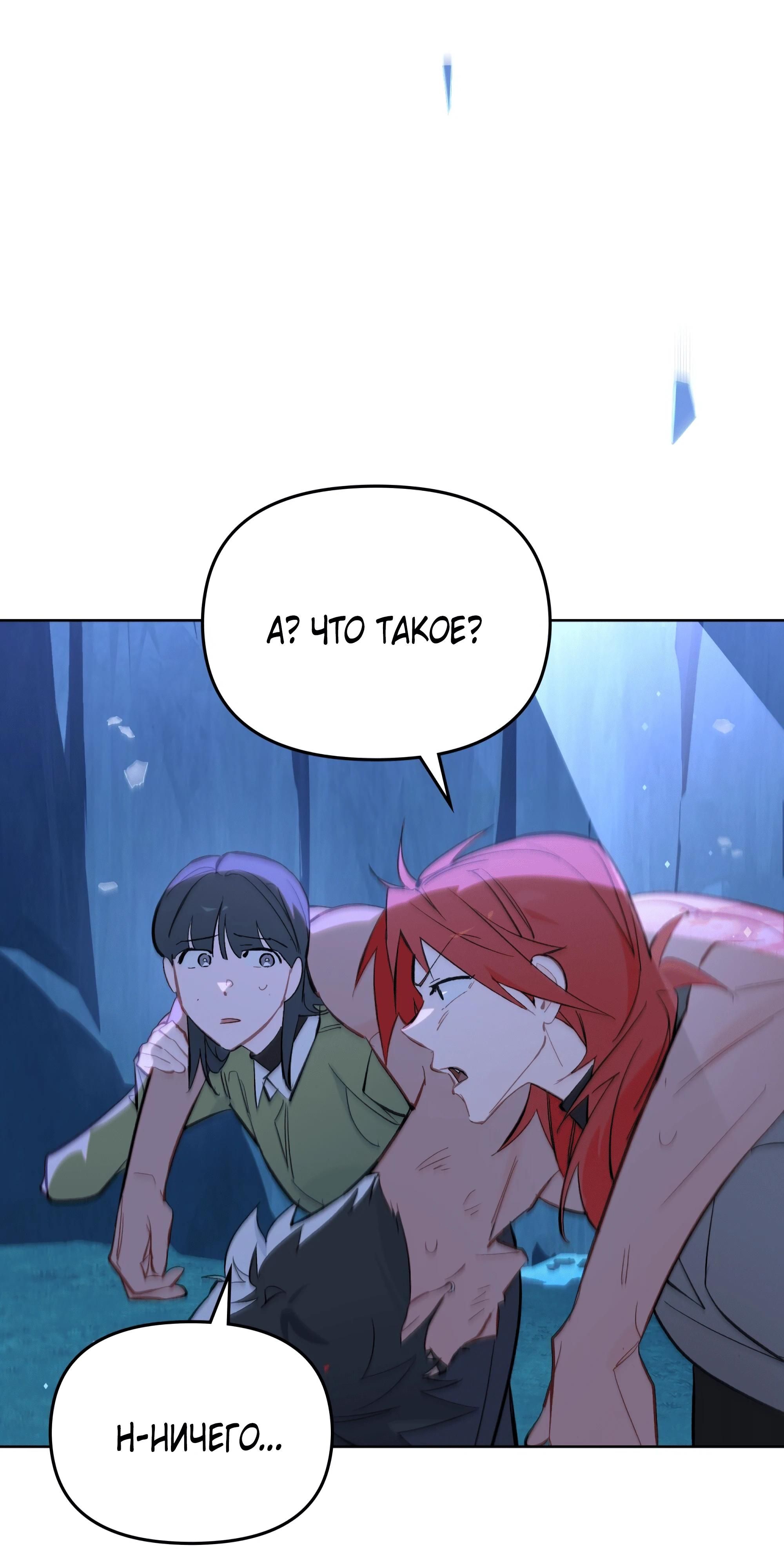 Глава 73 - страница 56