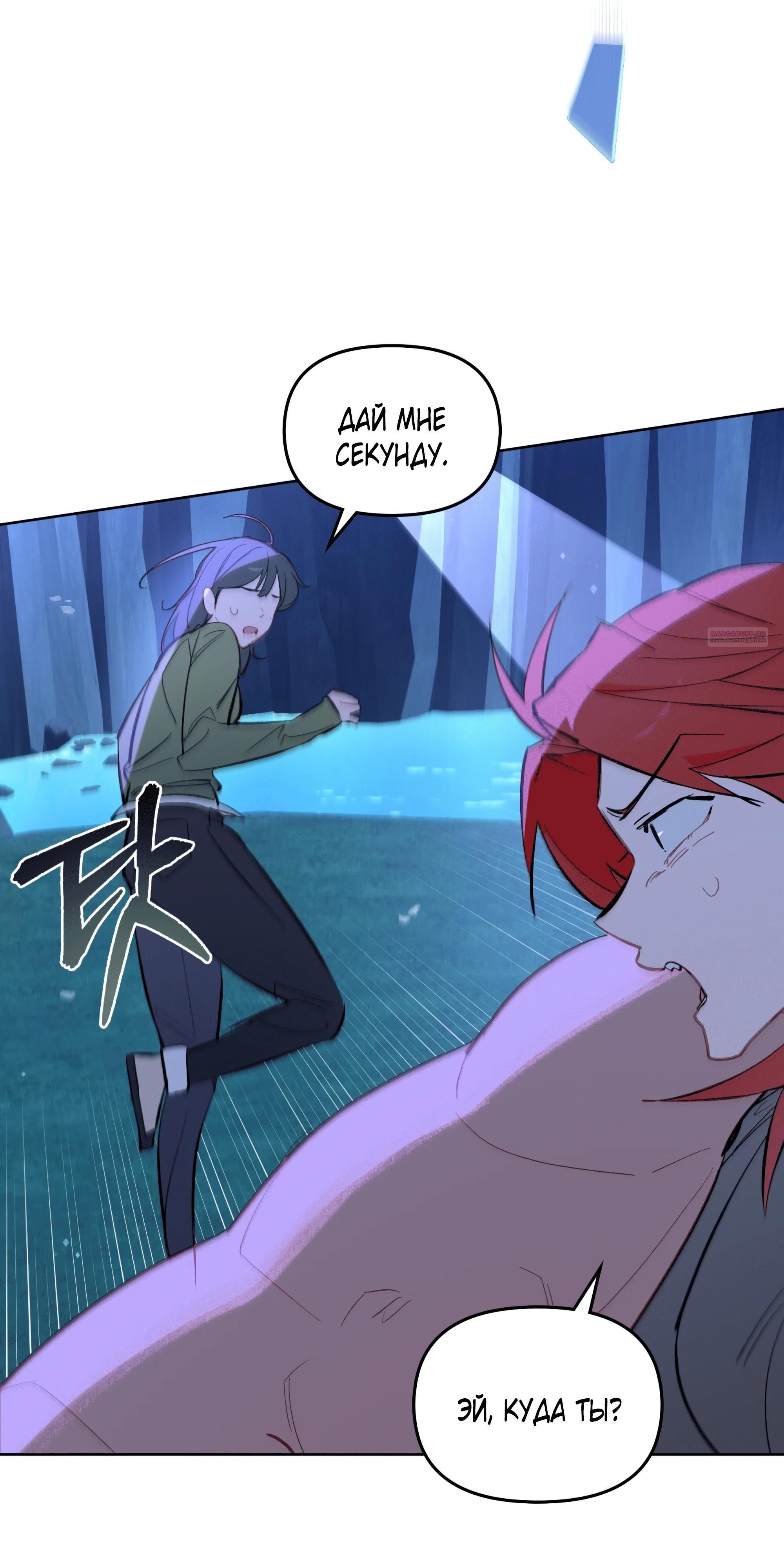 Глава 73 - страница 58