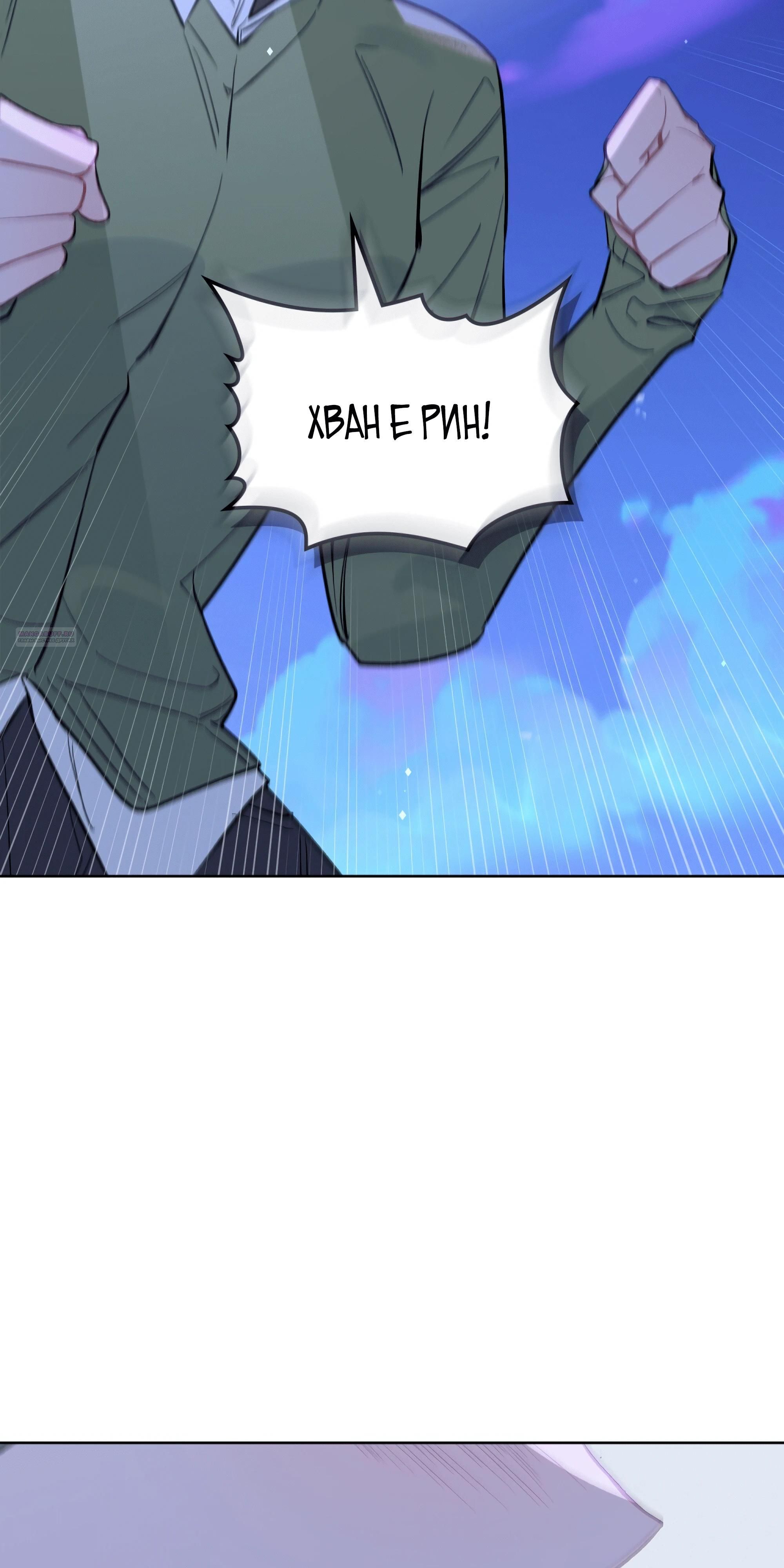 Глава 73 - страница 62