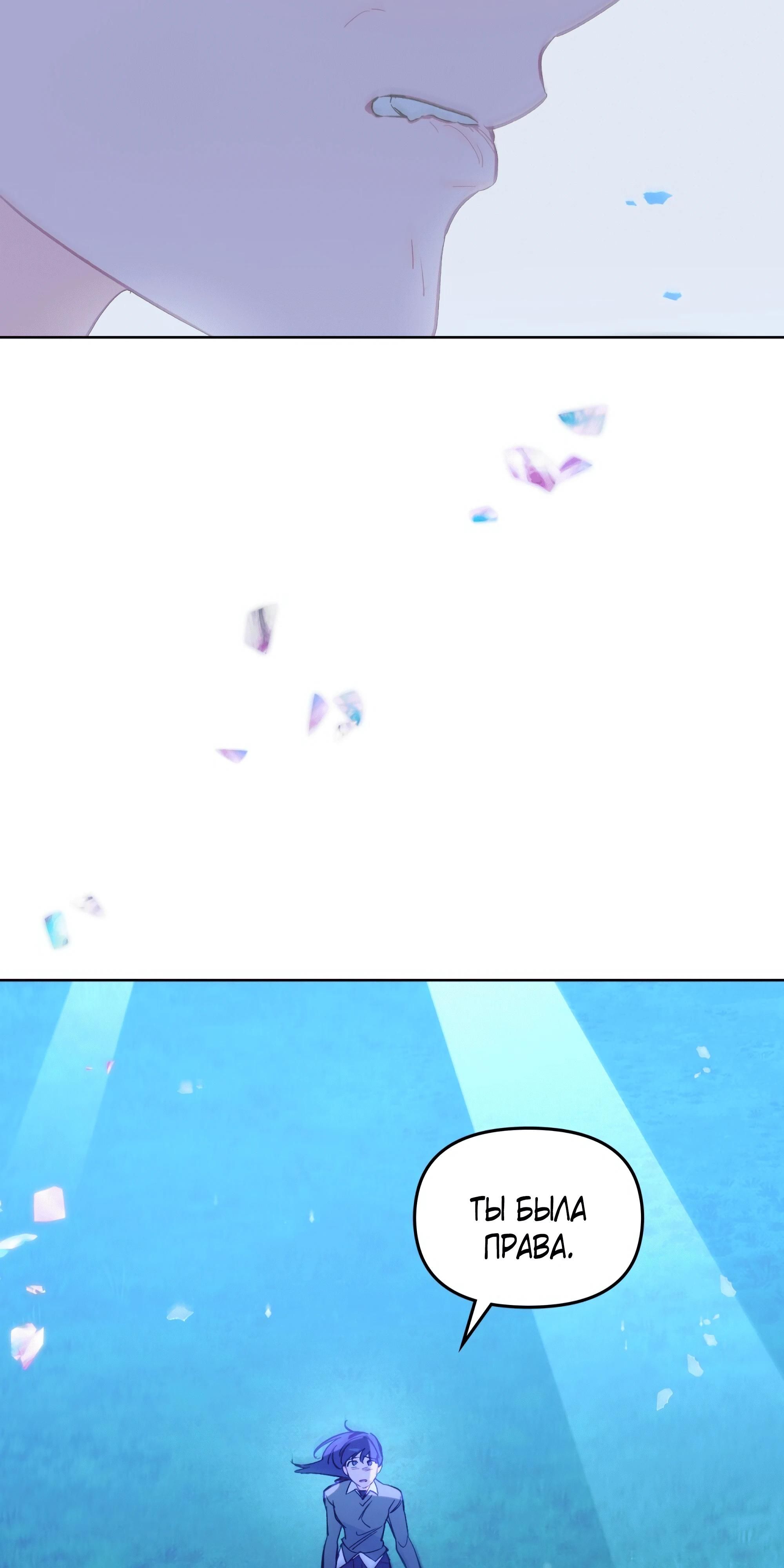 Глава 73 - страница 63