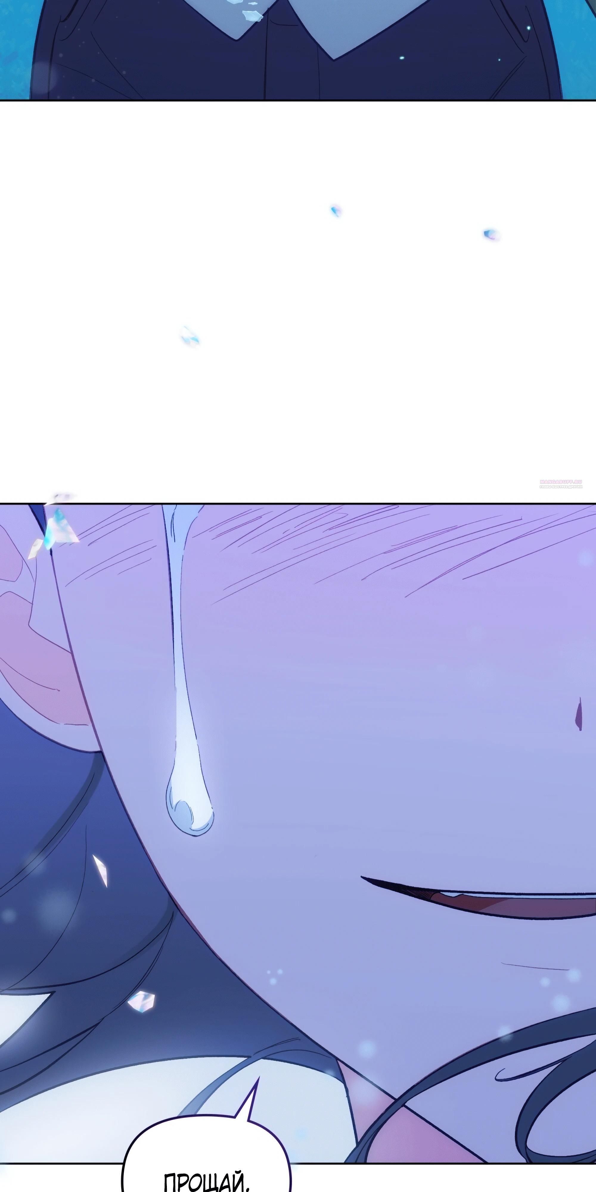 Глава 73 - страница 66