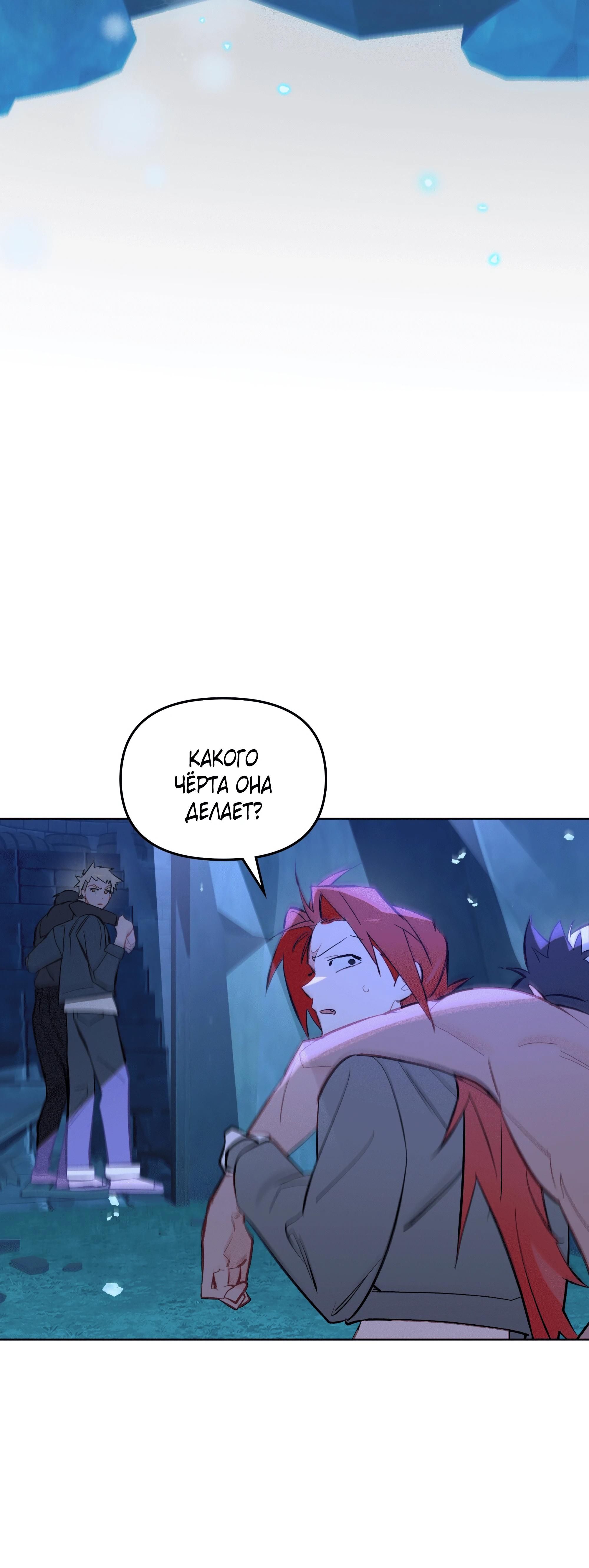 Глава 73 - страница 69