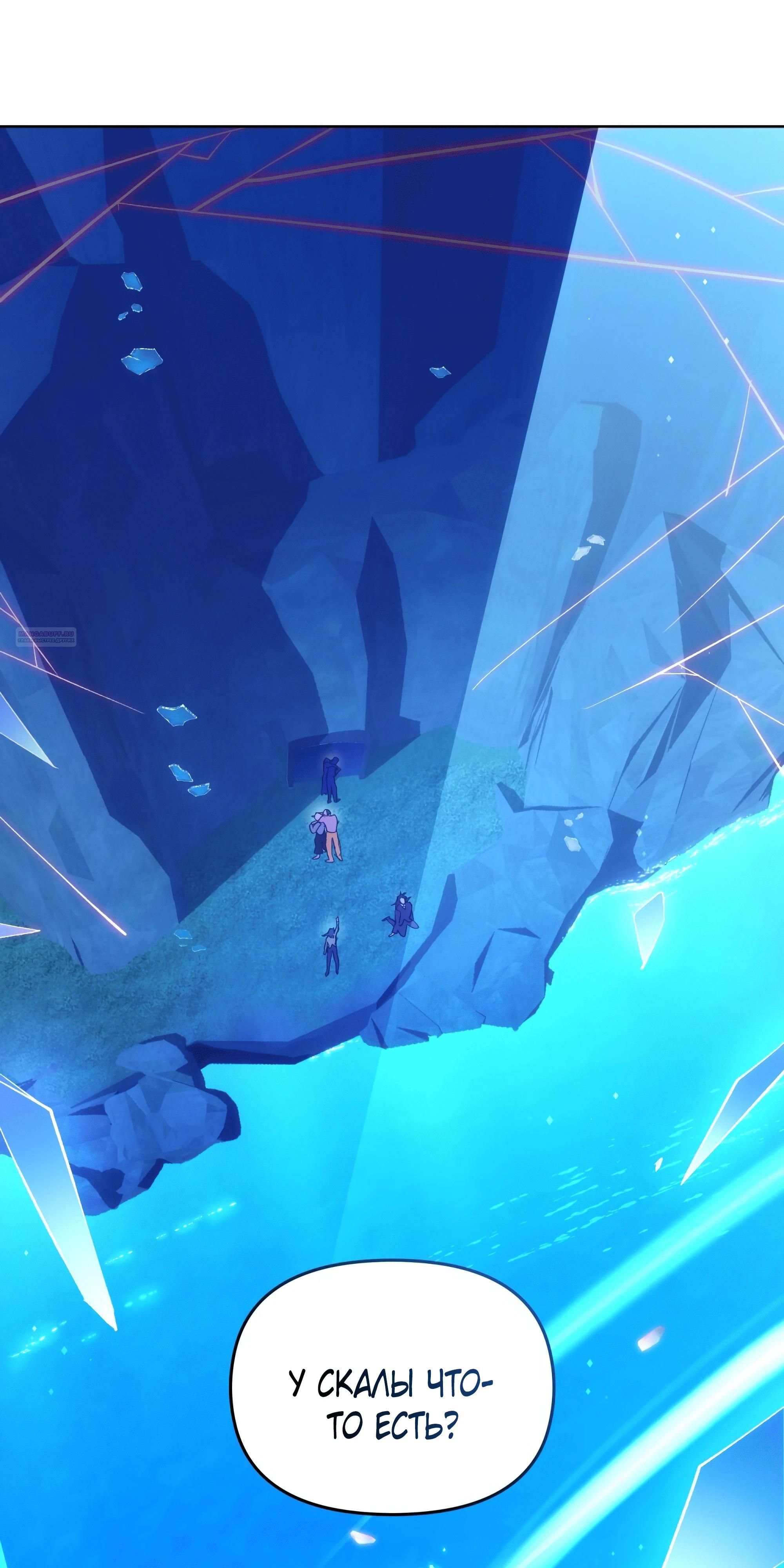 Глава 73 - страница 70