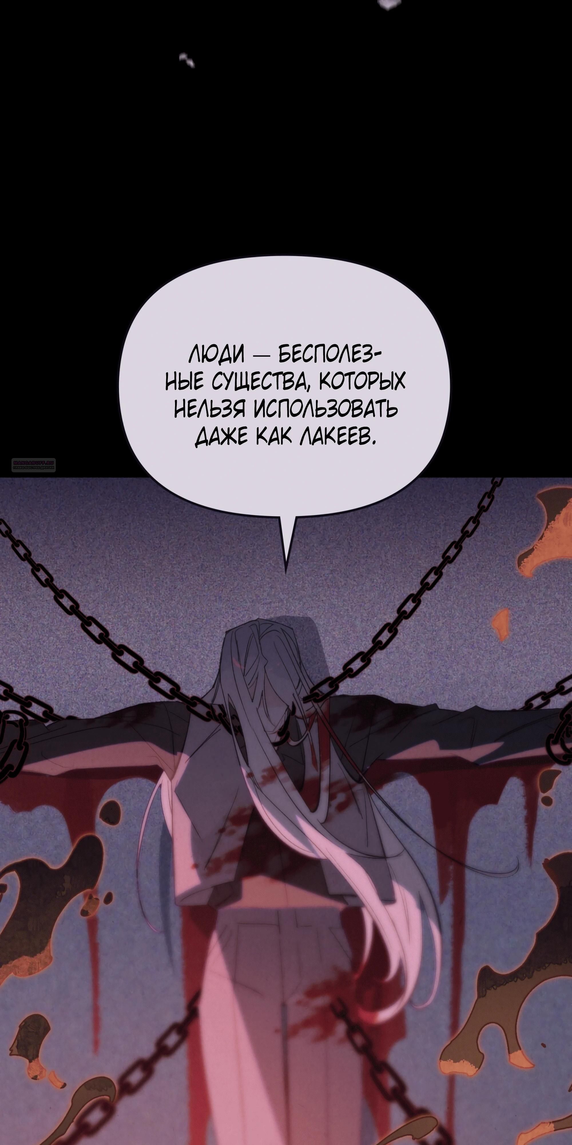 Глава 73 - страница 82