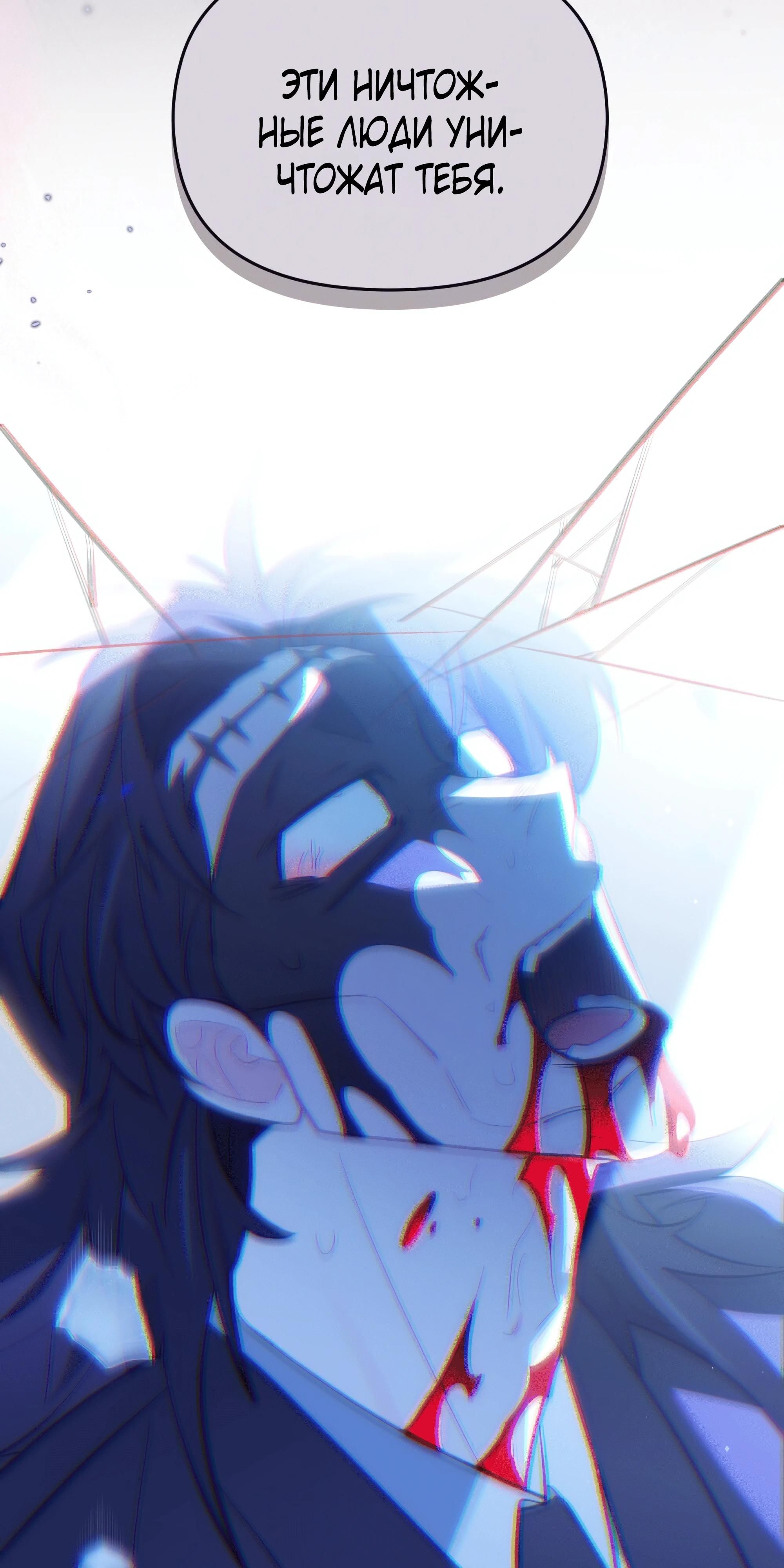 Глава 73 - страница 85