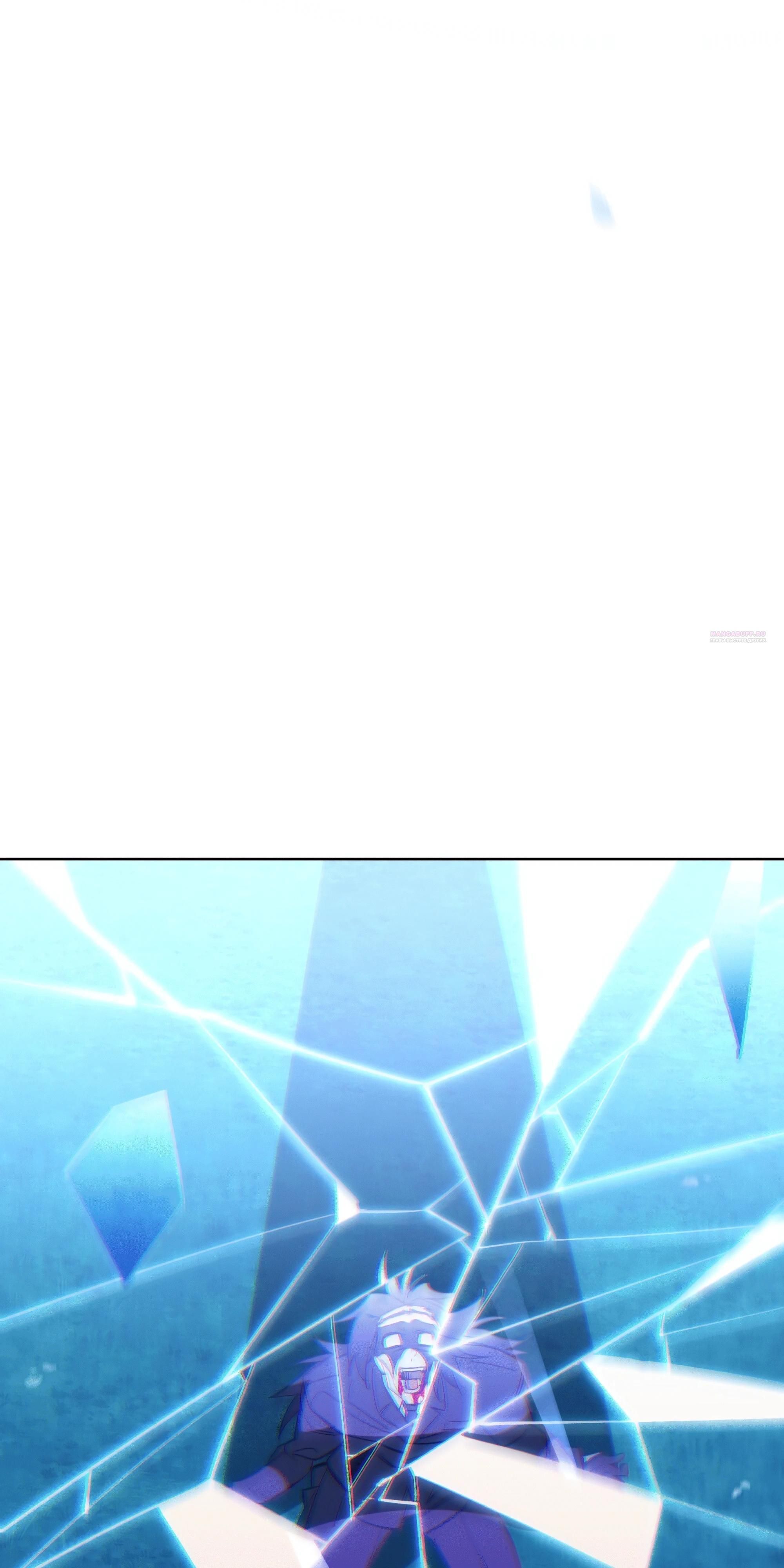 Глава 73 - страница 90