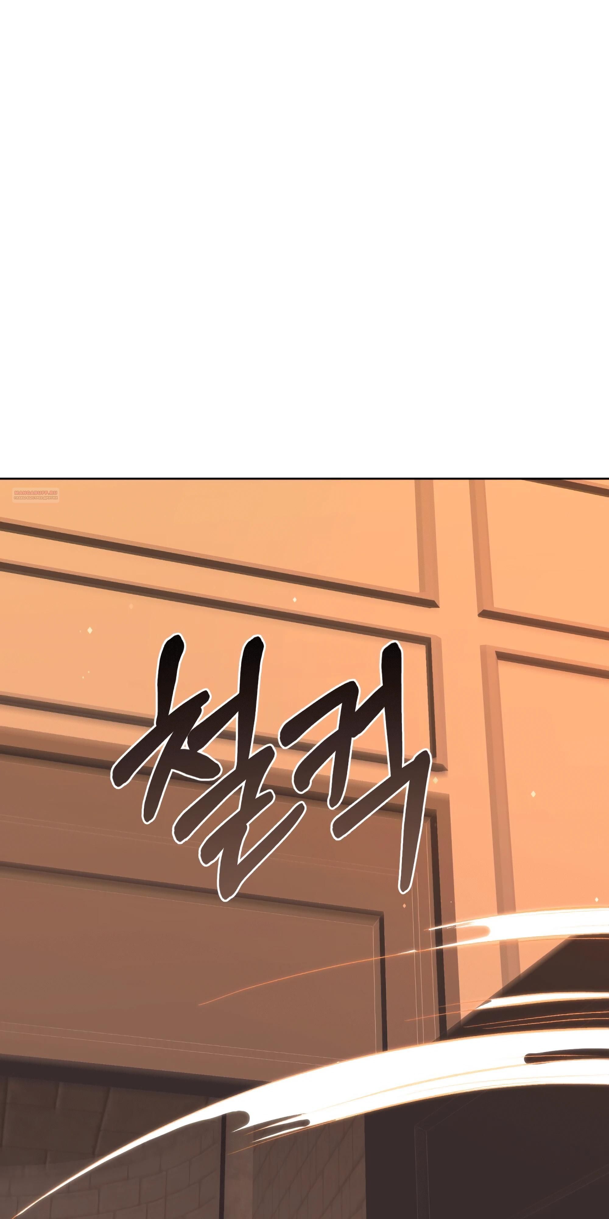 Глава 73 - страница 94