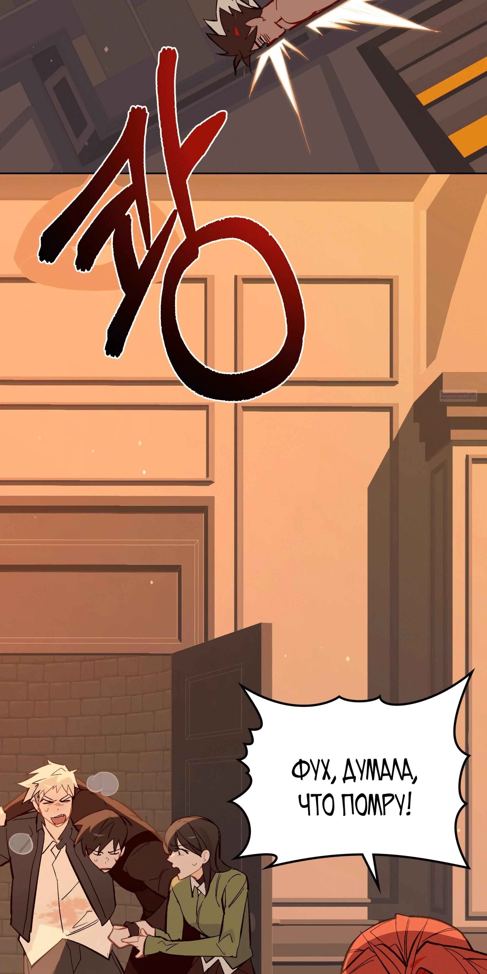 Глава 73 - страница 98