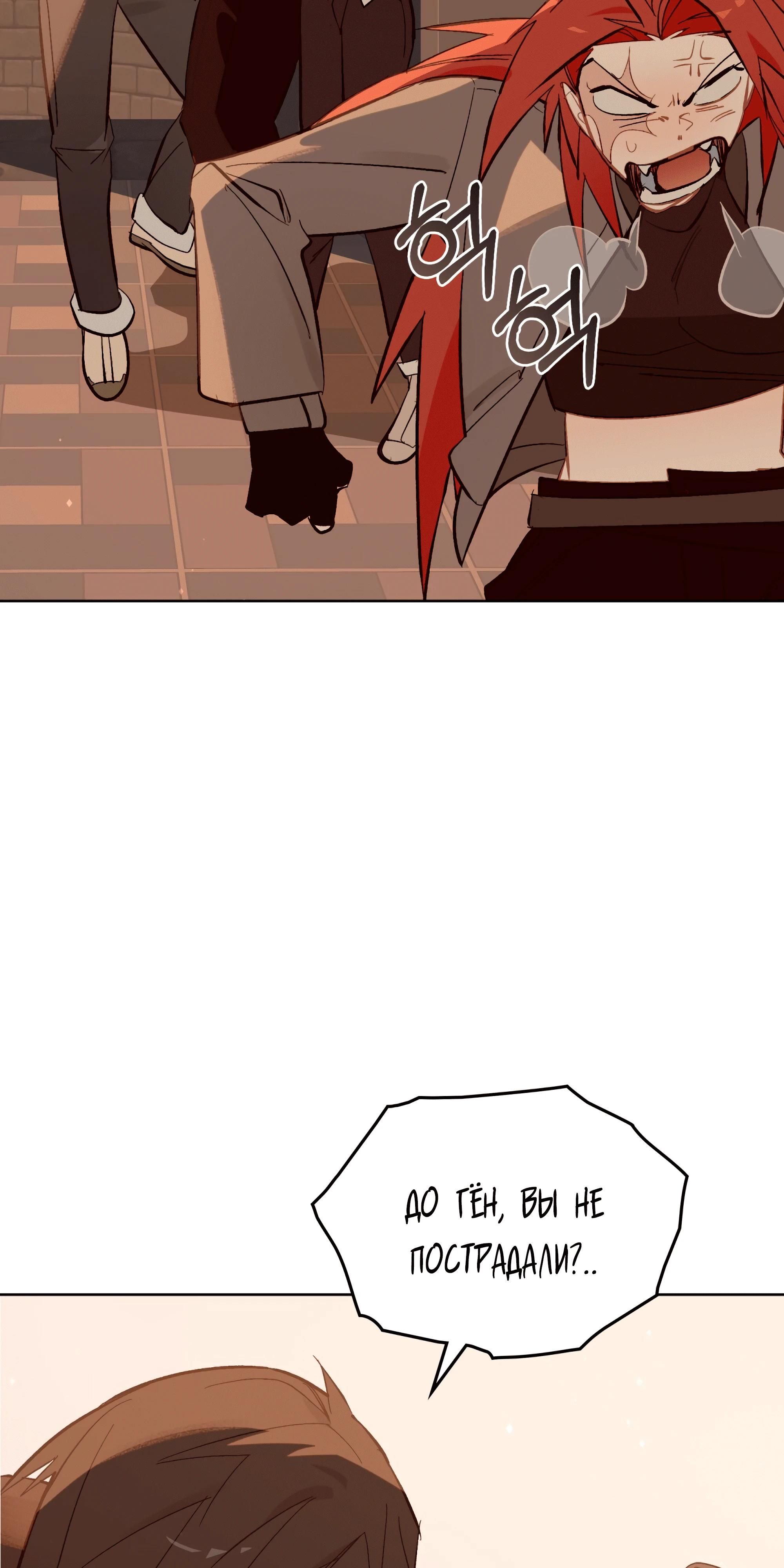 Глава 73 - страница 99