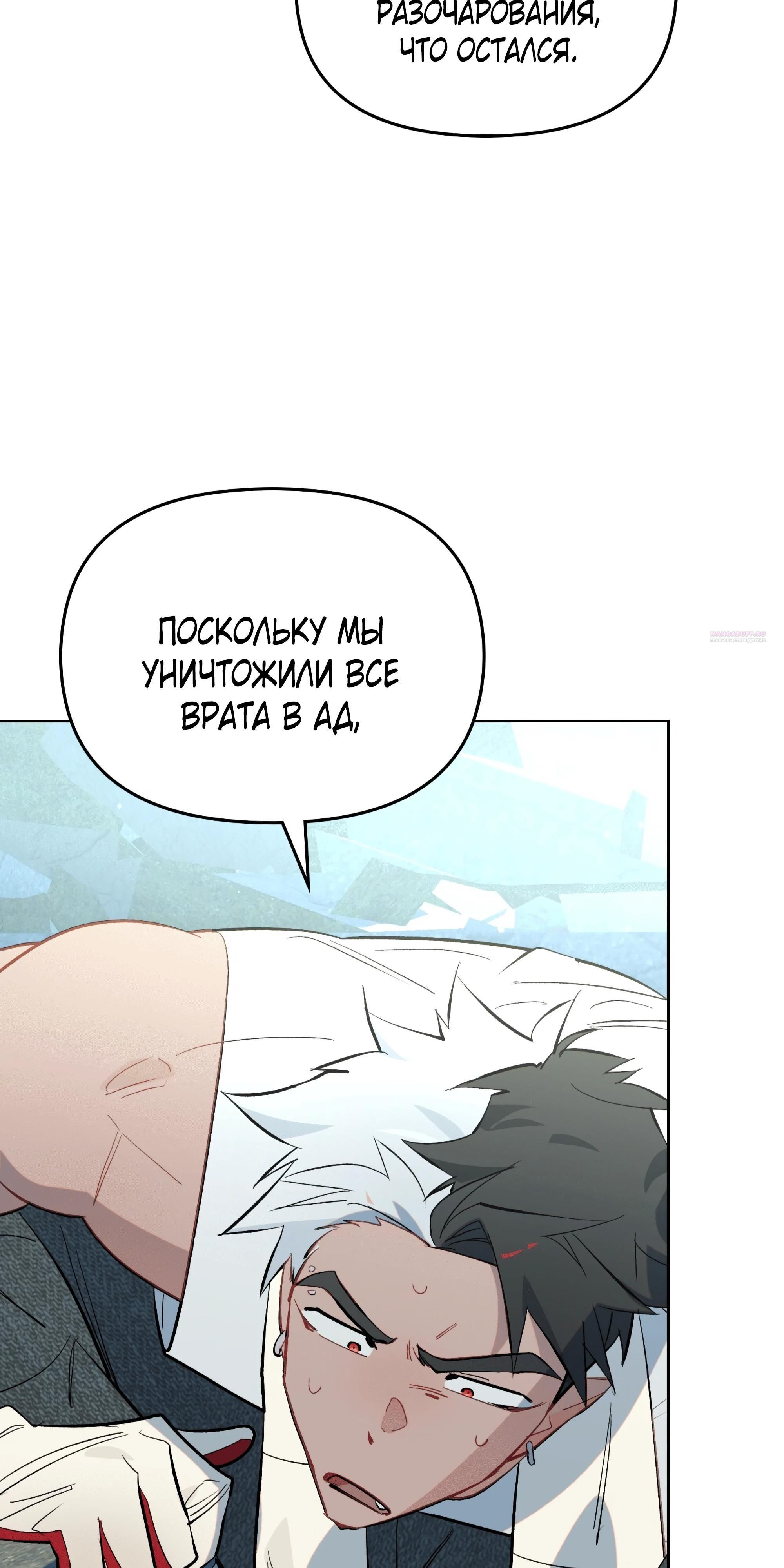 Глава 74 - страница 10