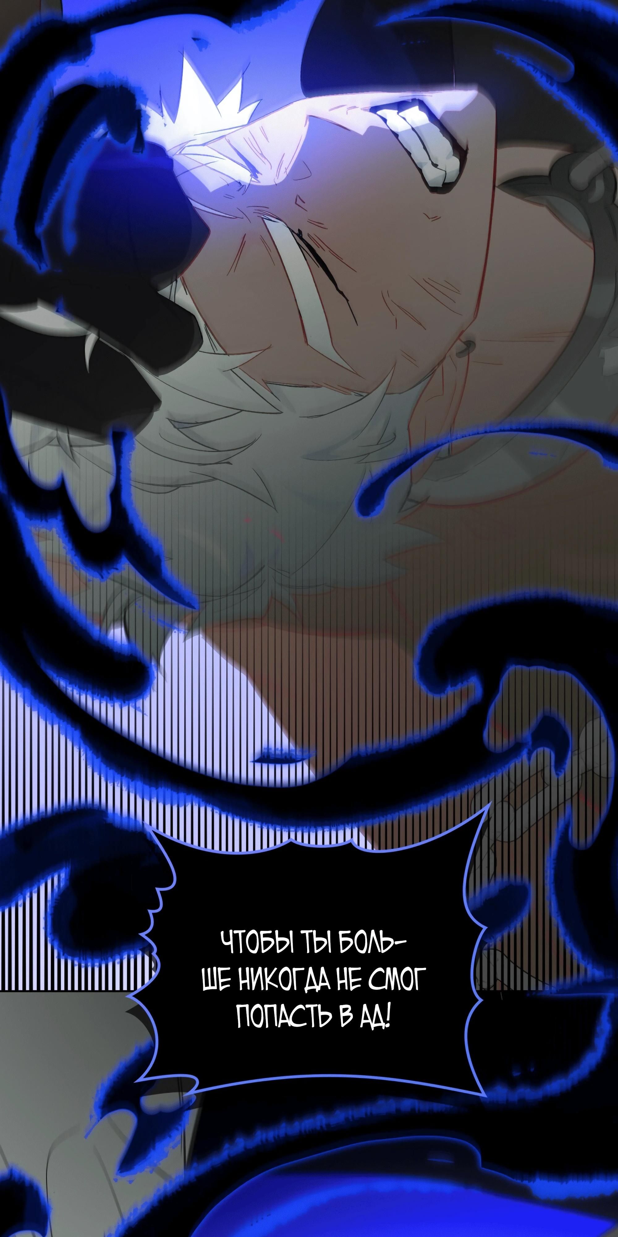 Глава 74 - страница 100