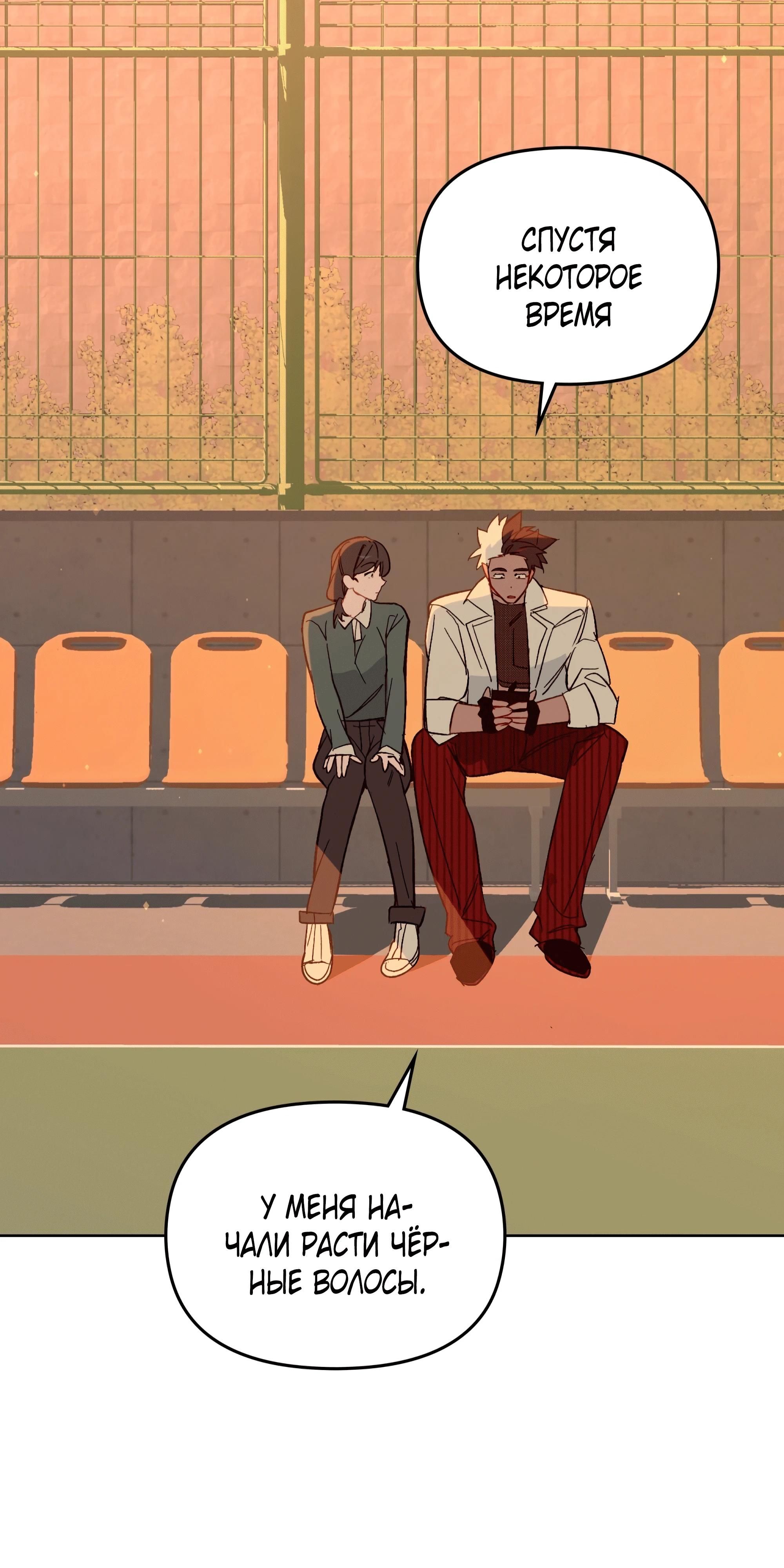 Глава 74 - страница 105