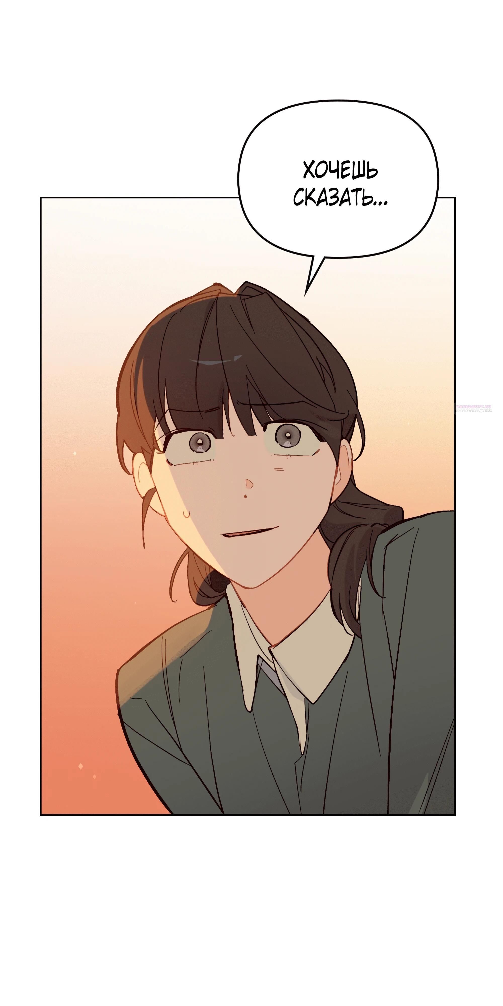 Глава 74 - страница 106