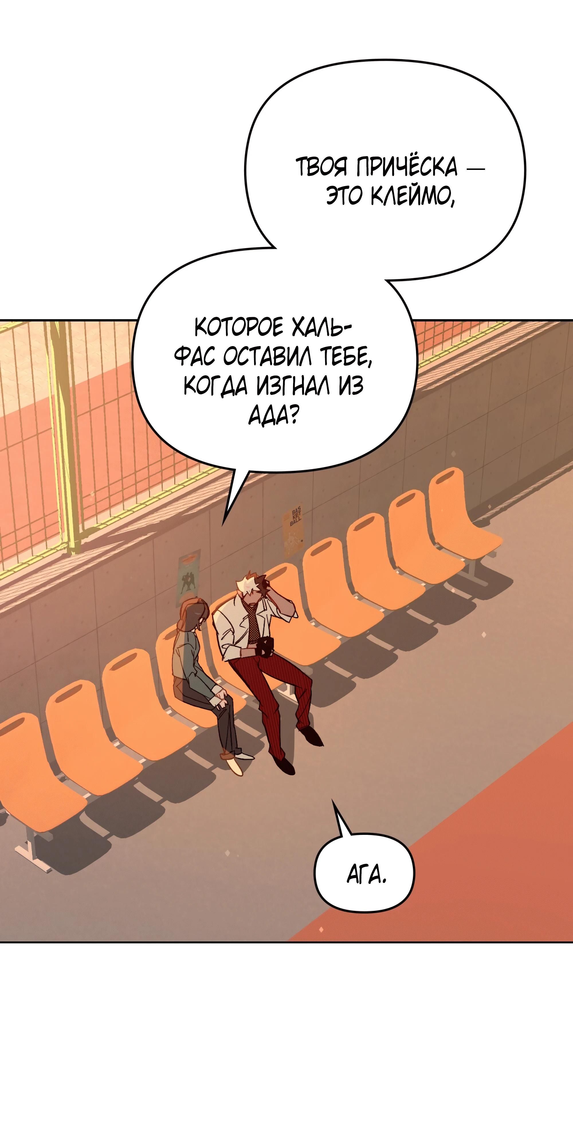 Глава 74 - страница 107