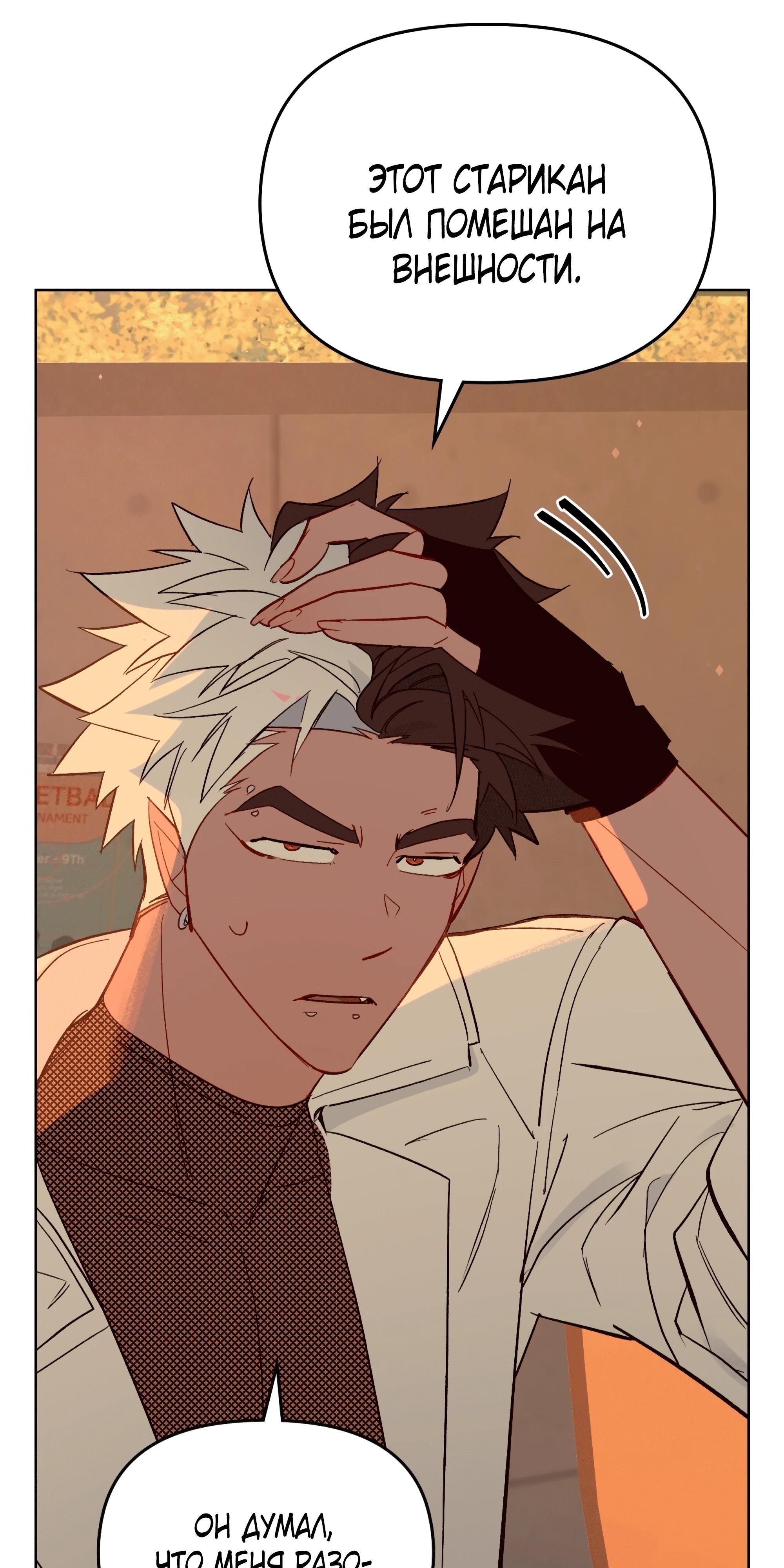 Глава 74 - страница 108