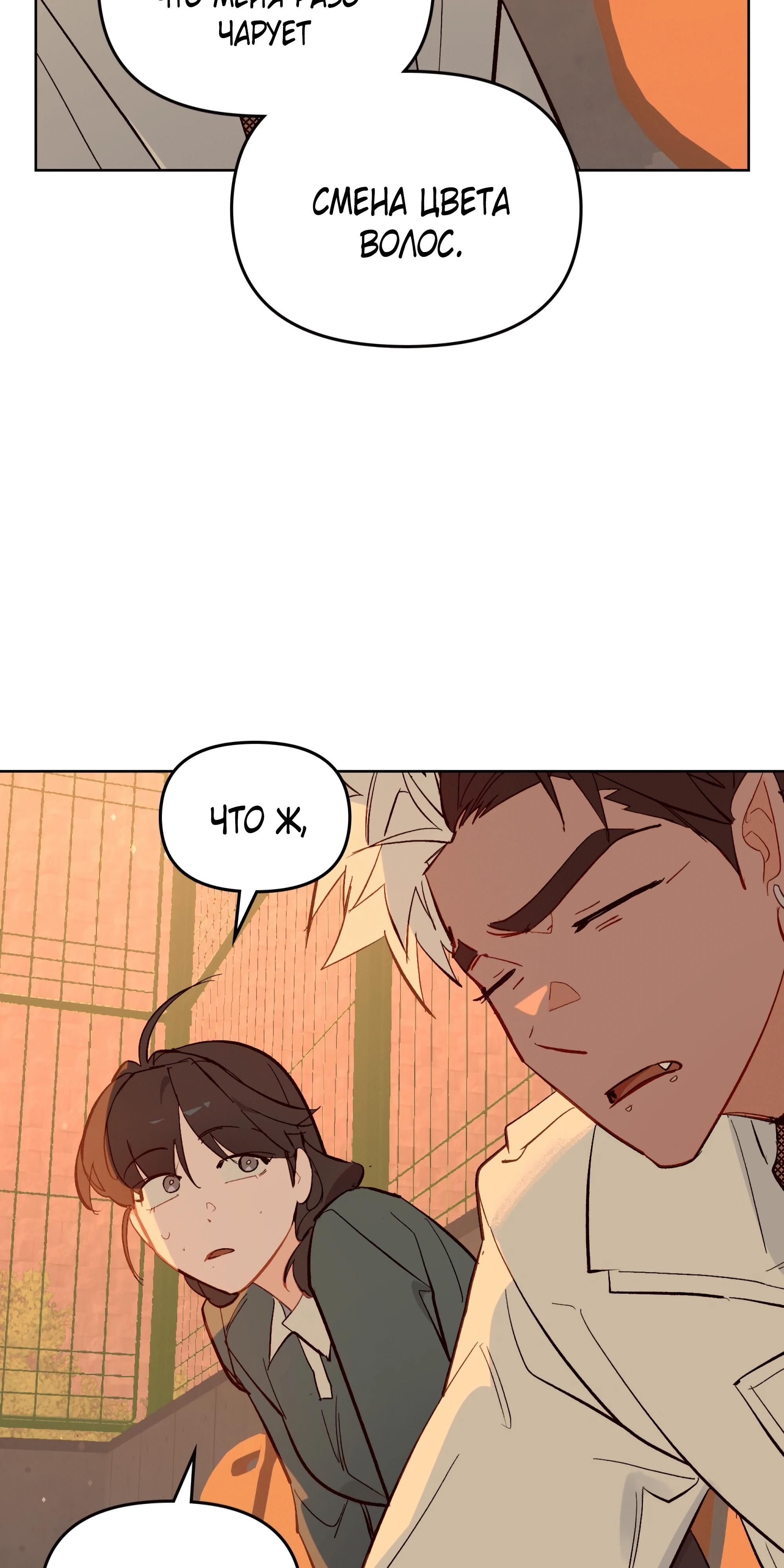 Глава 74 - страница 109