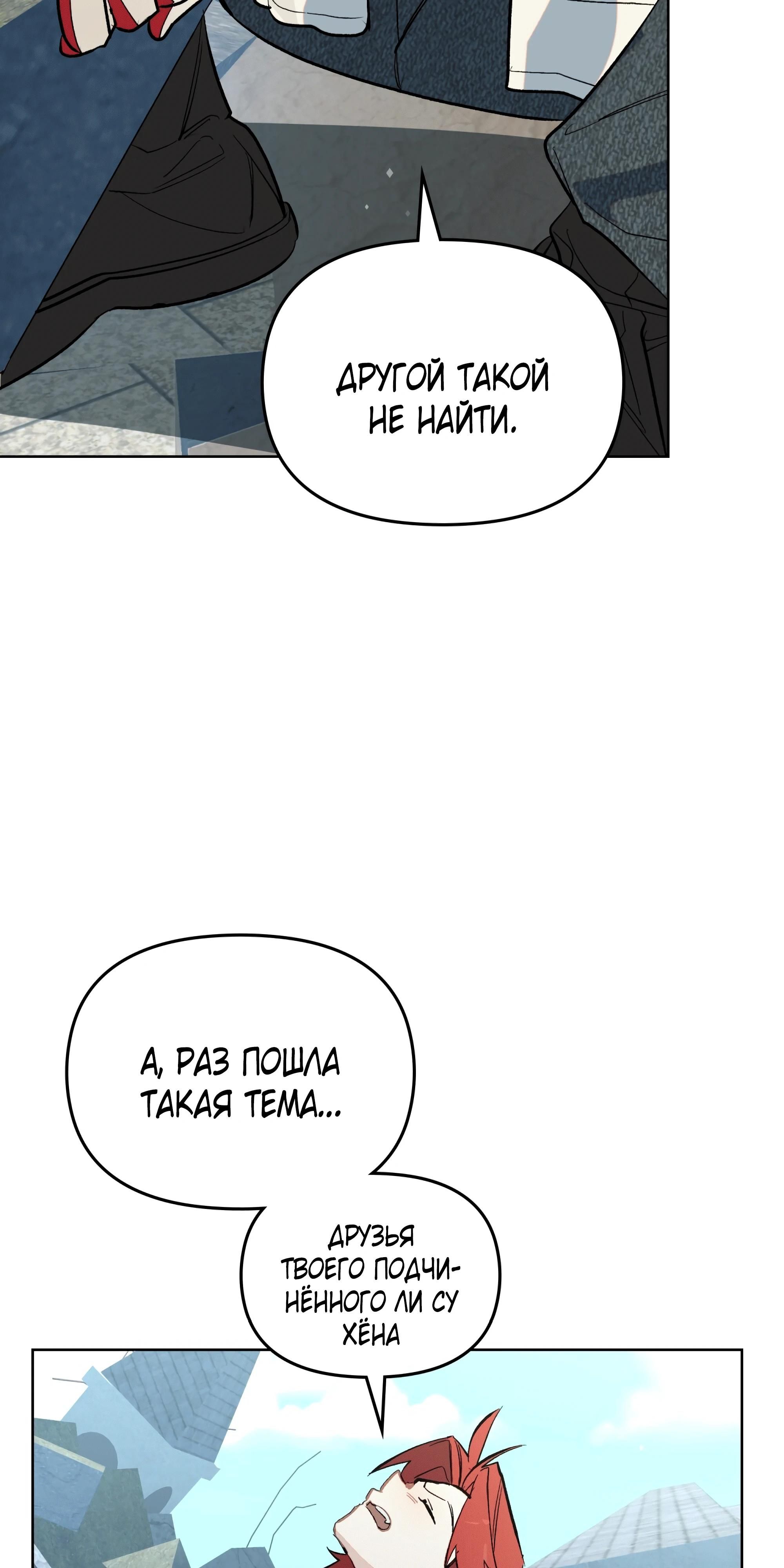 Глава 74 - страница 11