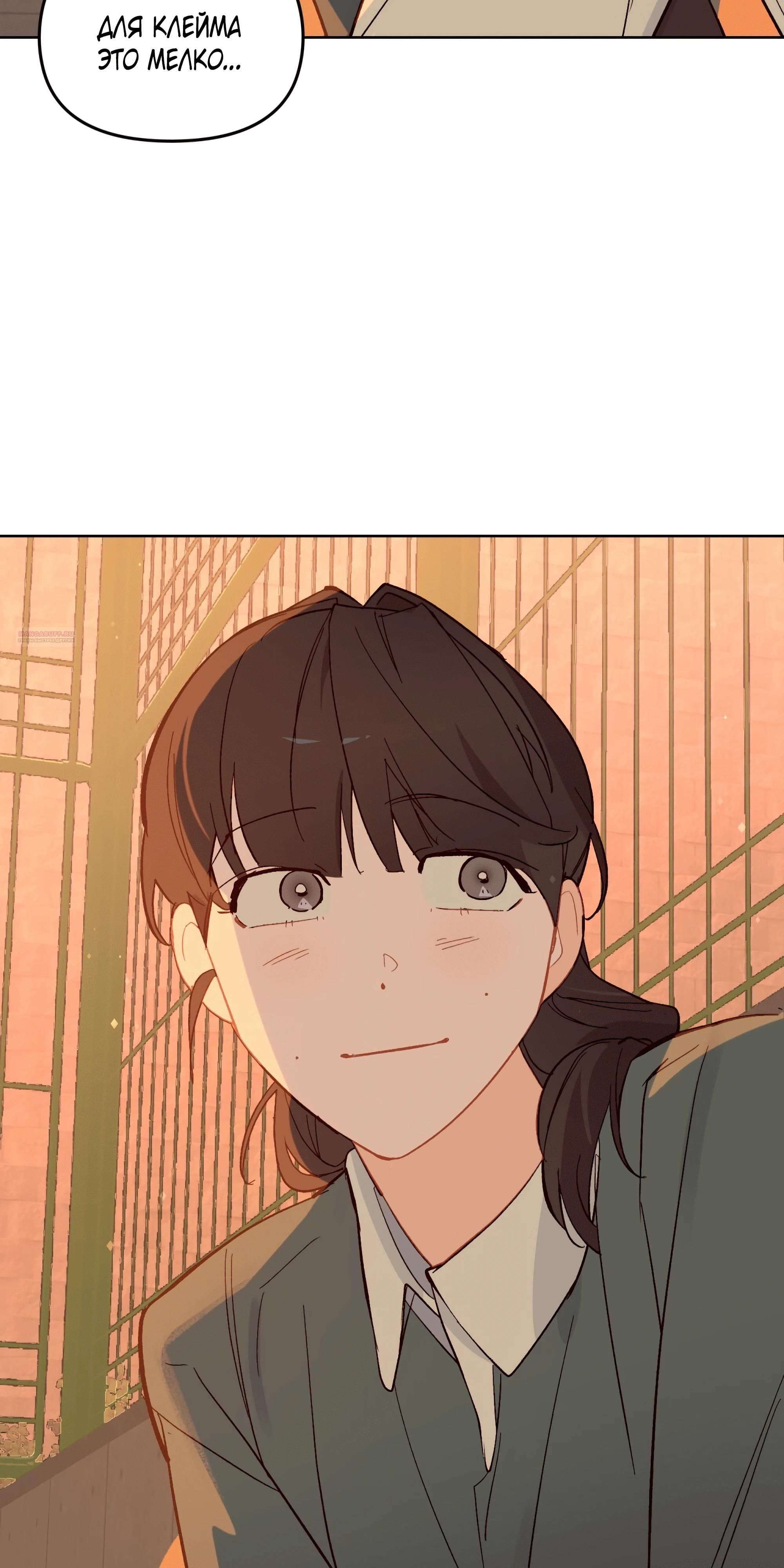 Глава 74 - страница 110