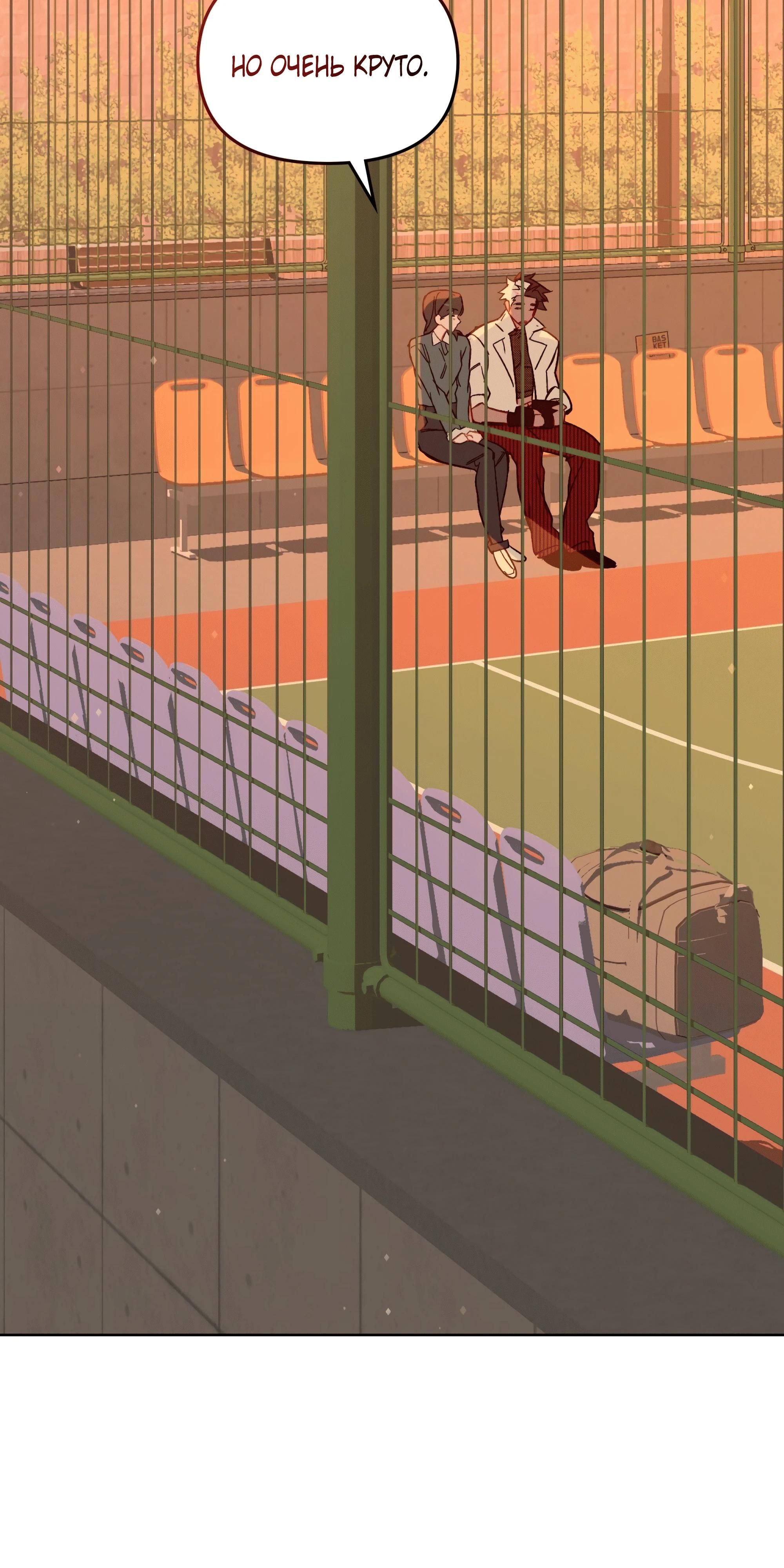 Глава 74 - страница 112