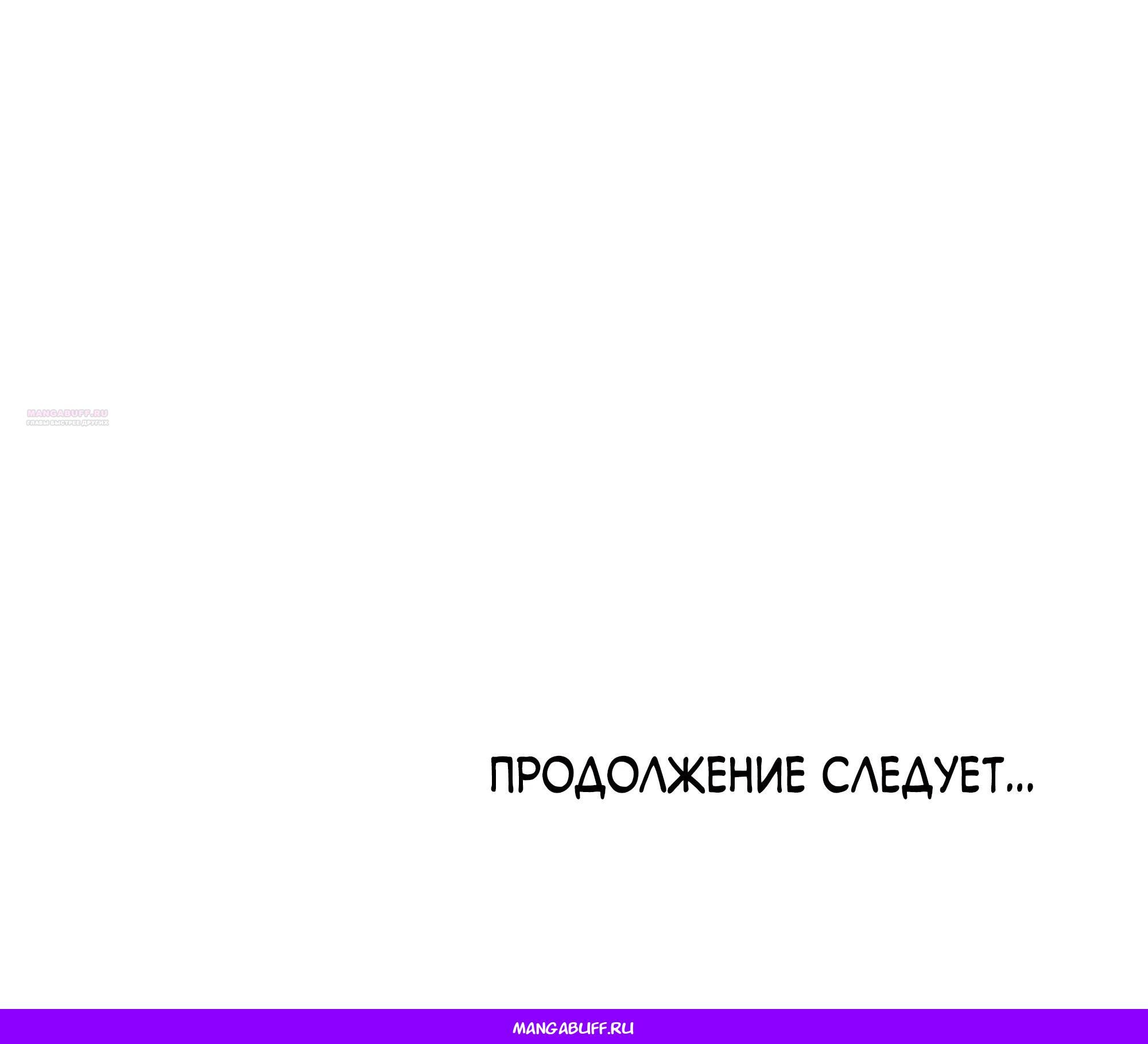 Глава 74 - страница 113