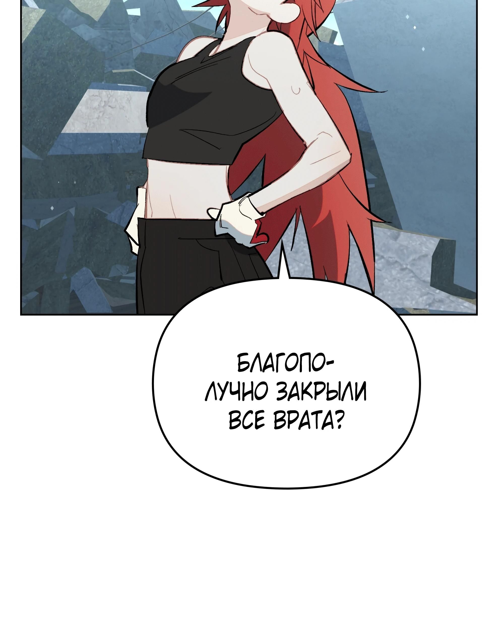 Глава 74 - страница 12