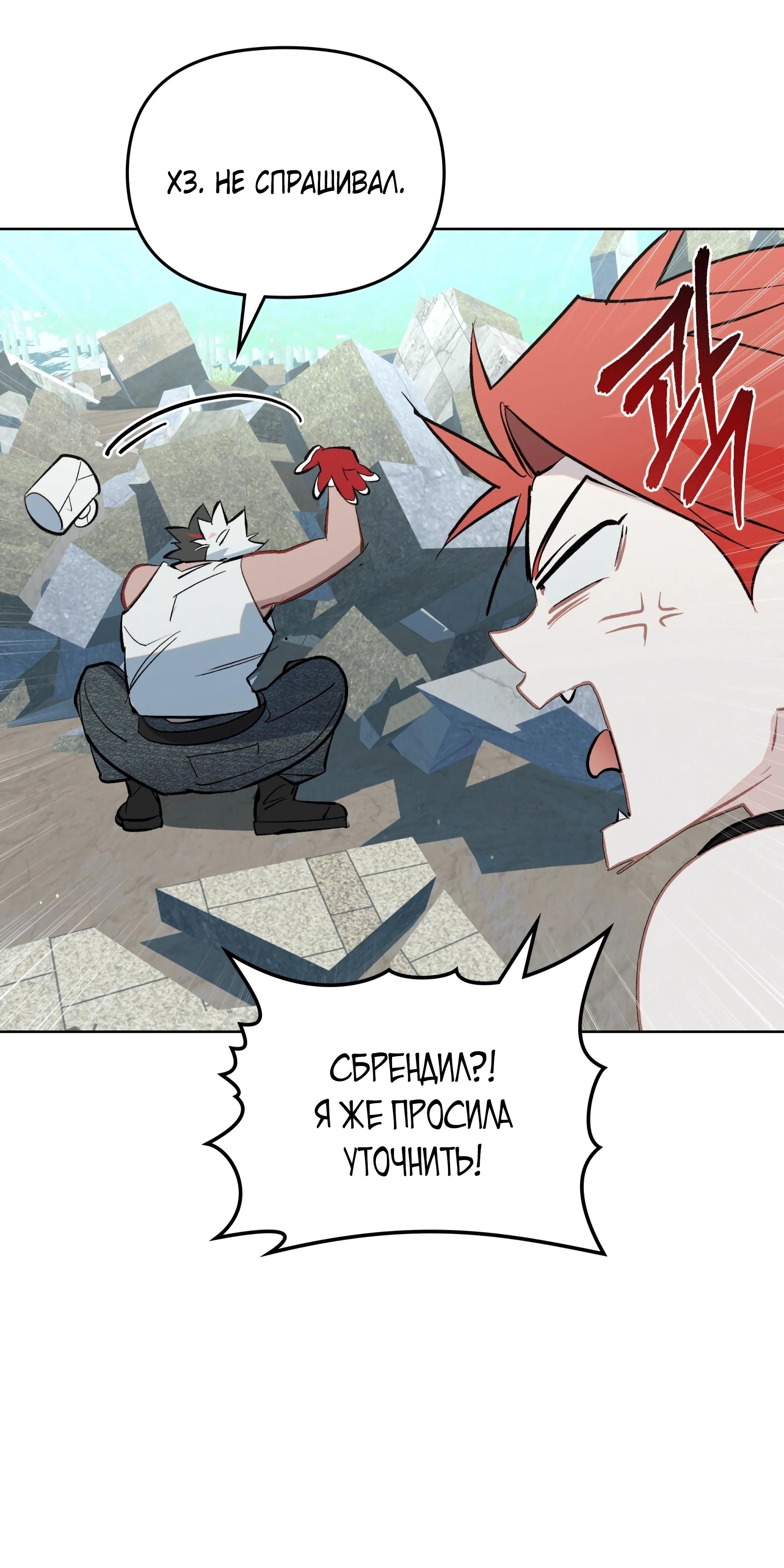 Глава 74 - страница 13