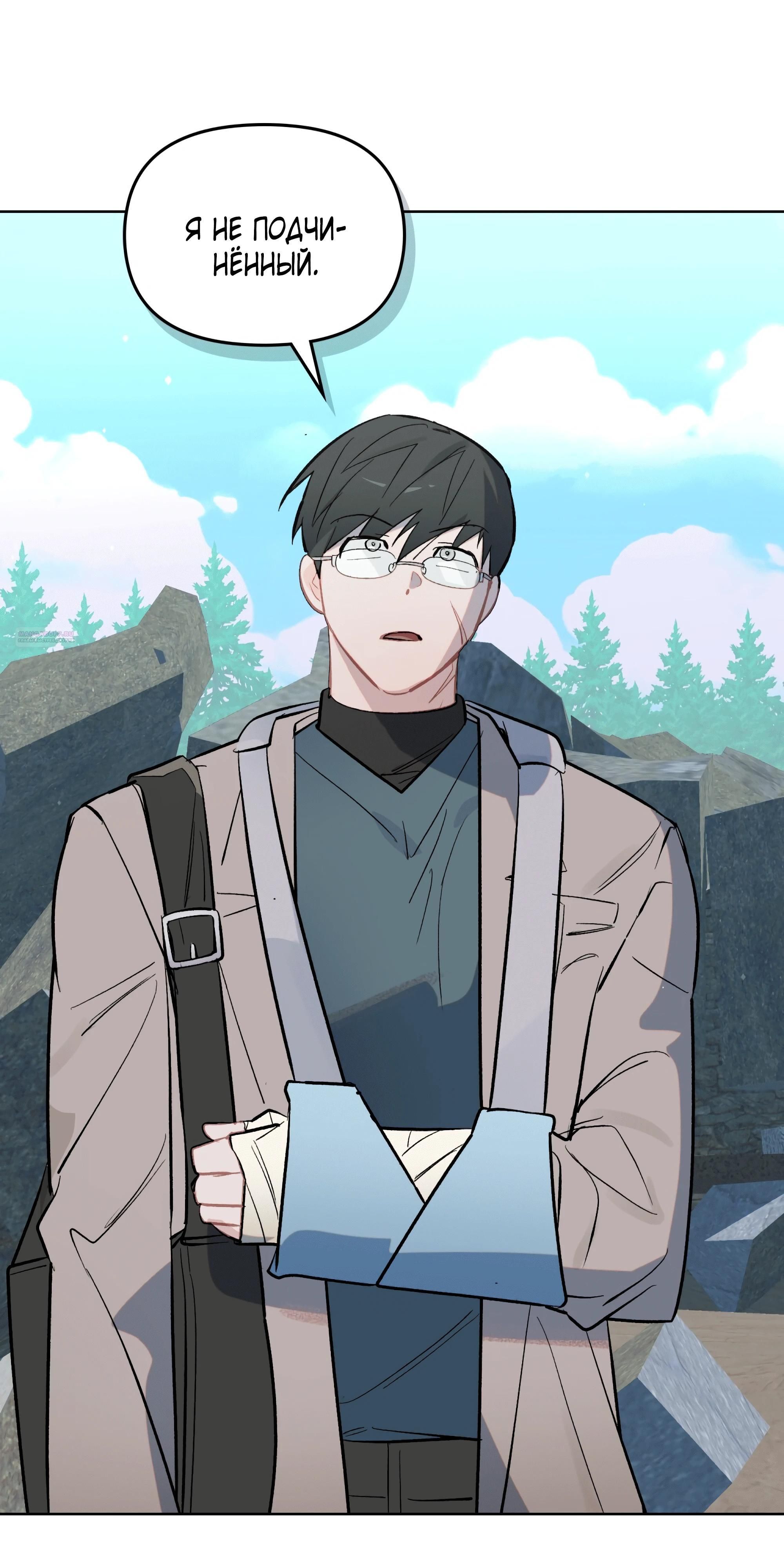 Глава 74 - страница 14