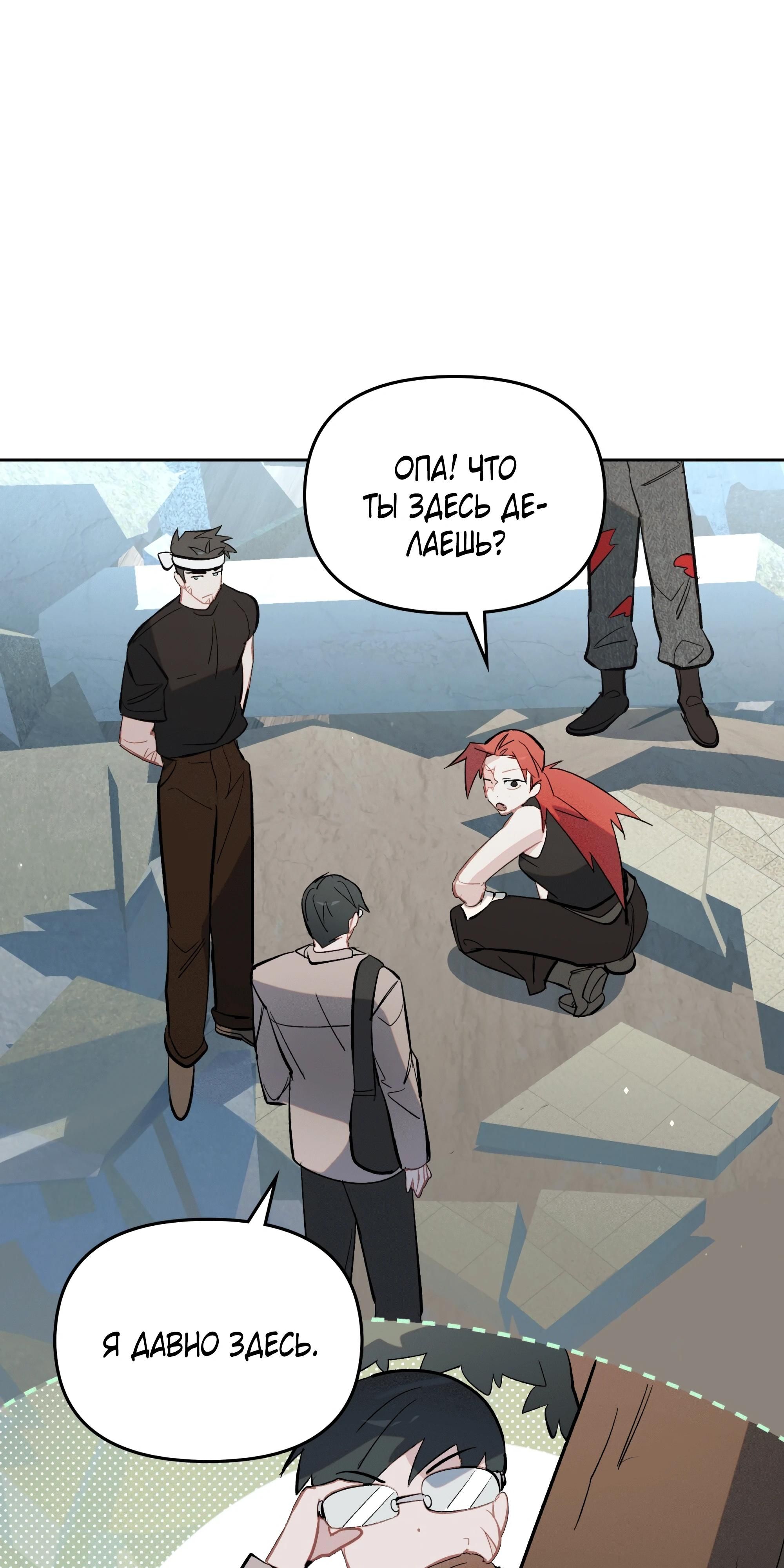 Глава 74 - страница 15