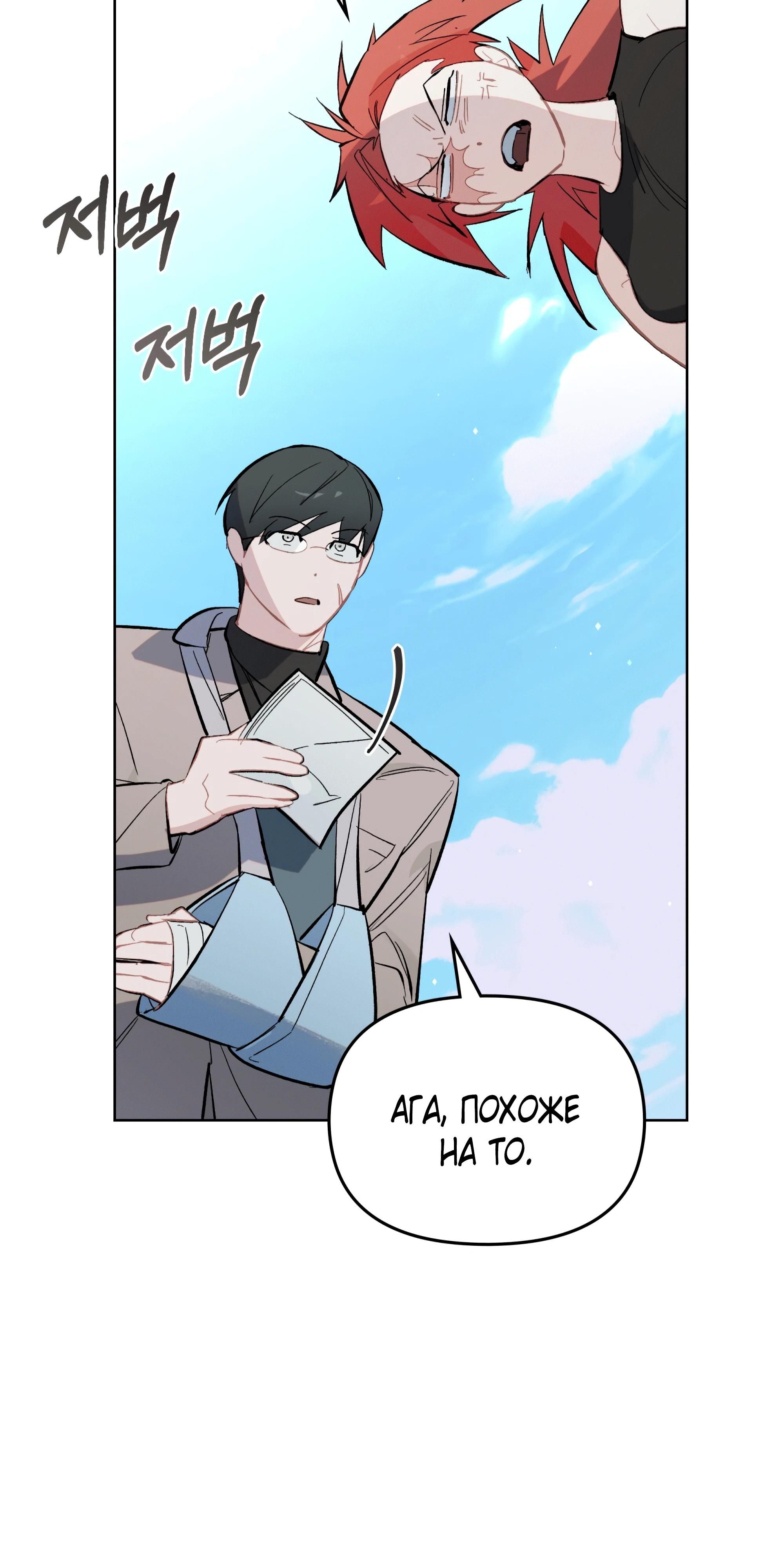 Глава 74 - страница 17