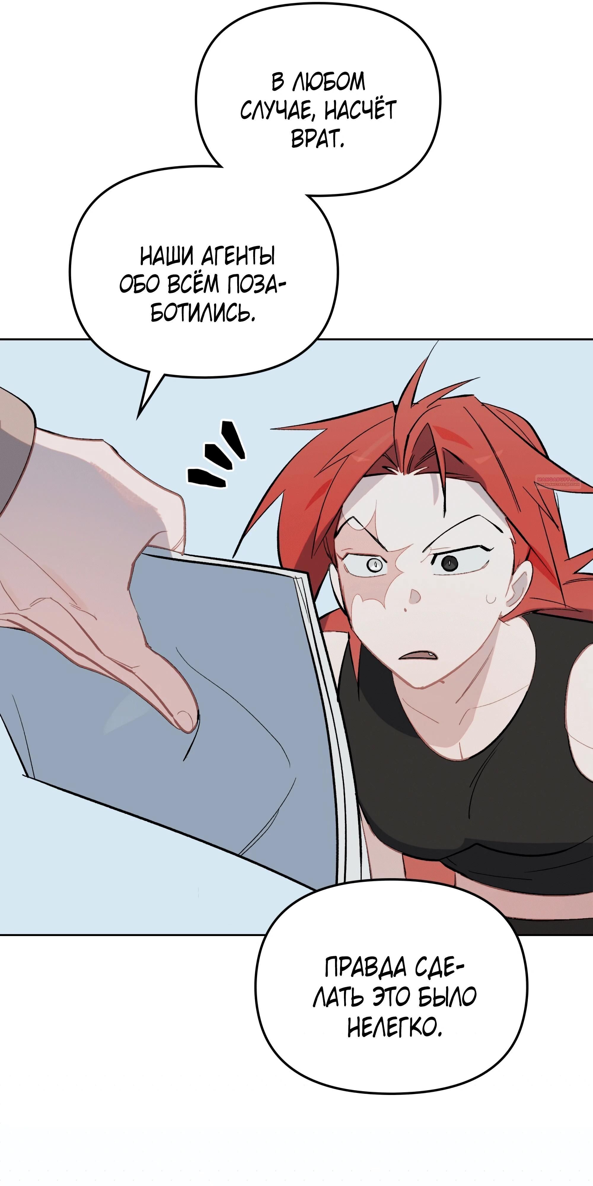 Глава 74 - страница 18